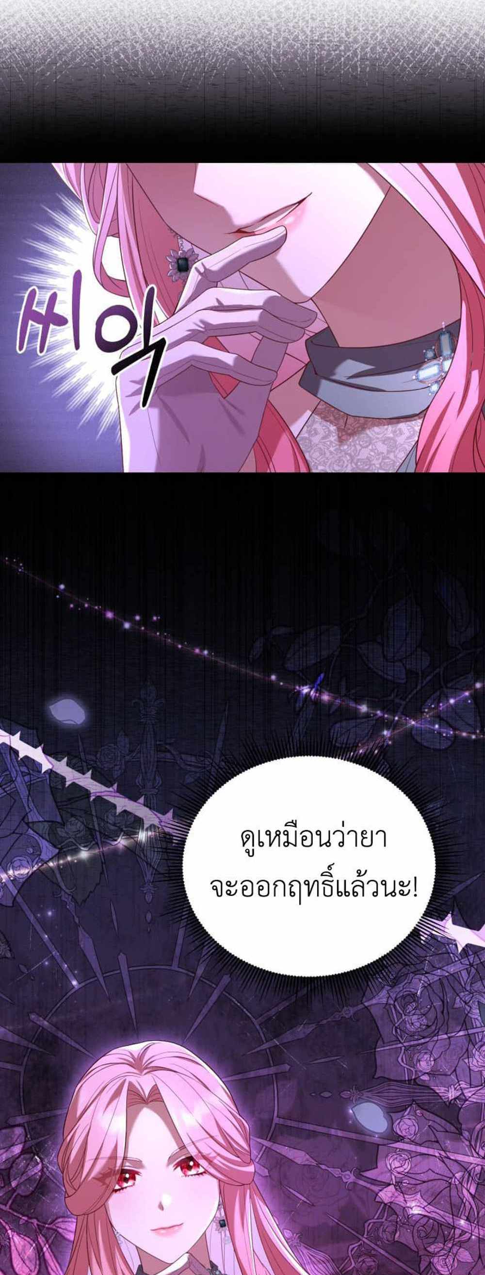 The Price Of Breaking Up แปลไทย