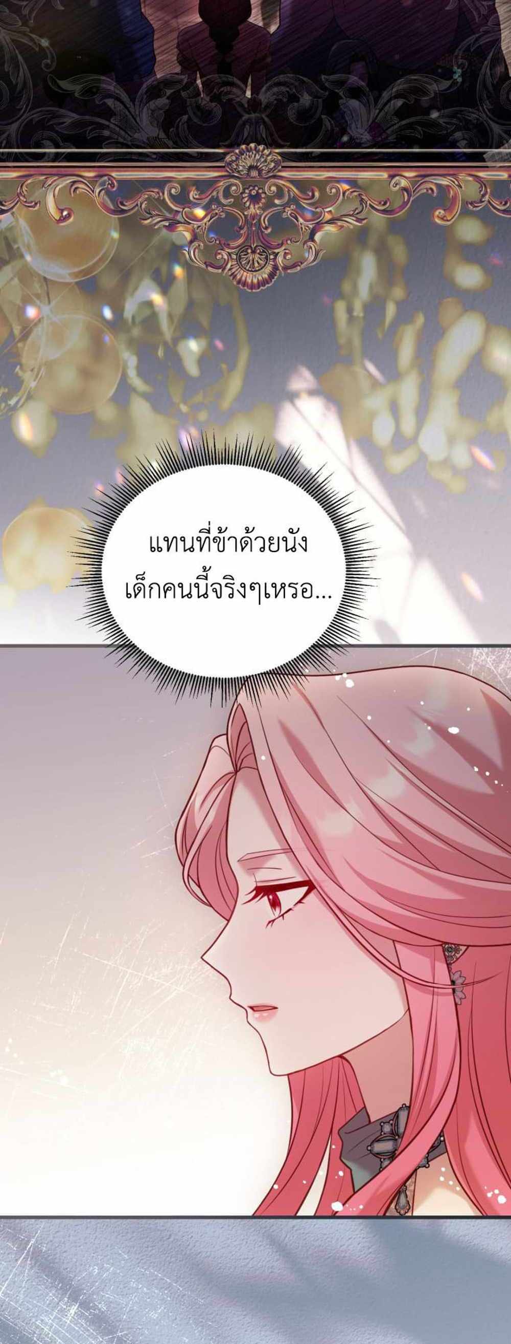 The Price Of Breaking Up แปลไทย