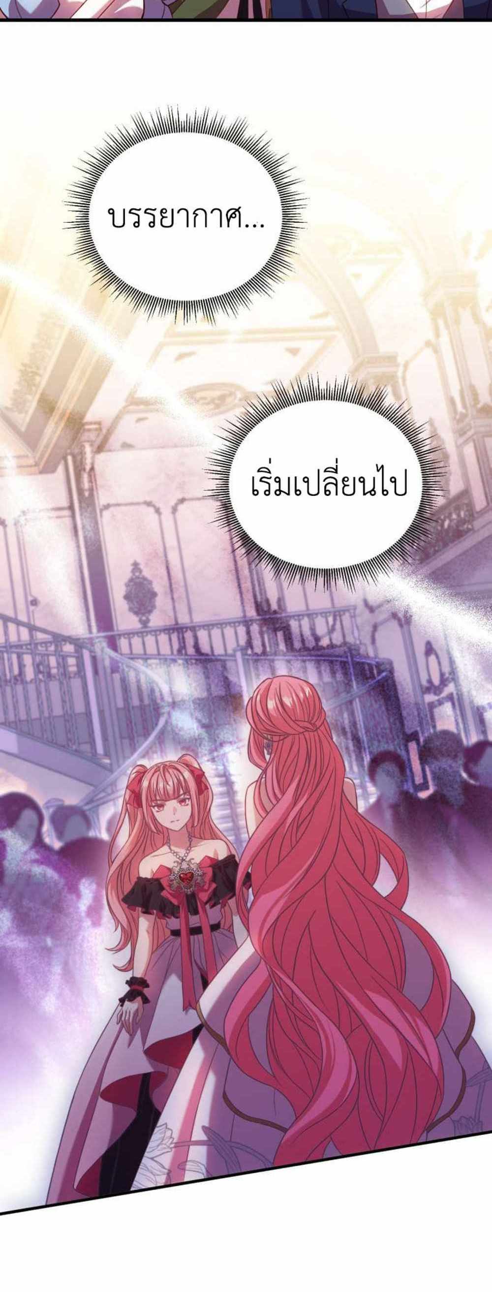 The Price Of Breaking Up แปลไทย