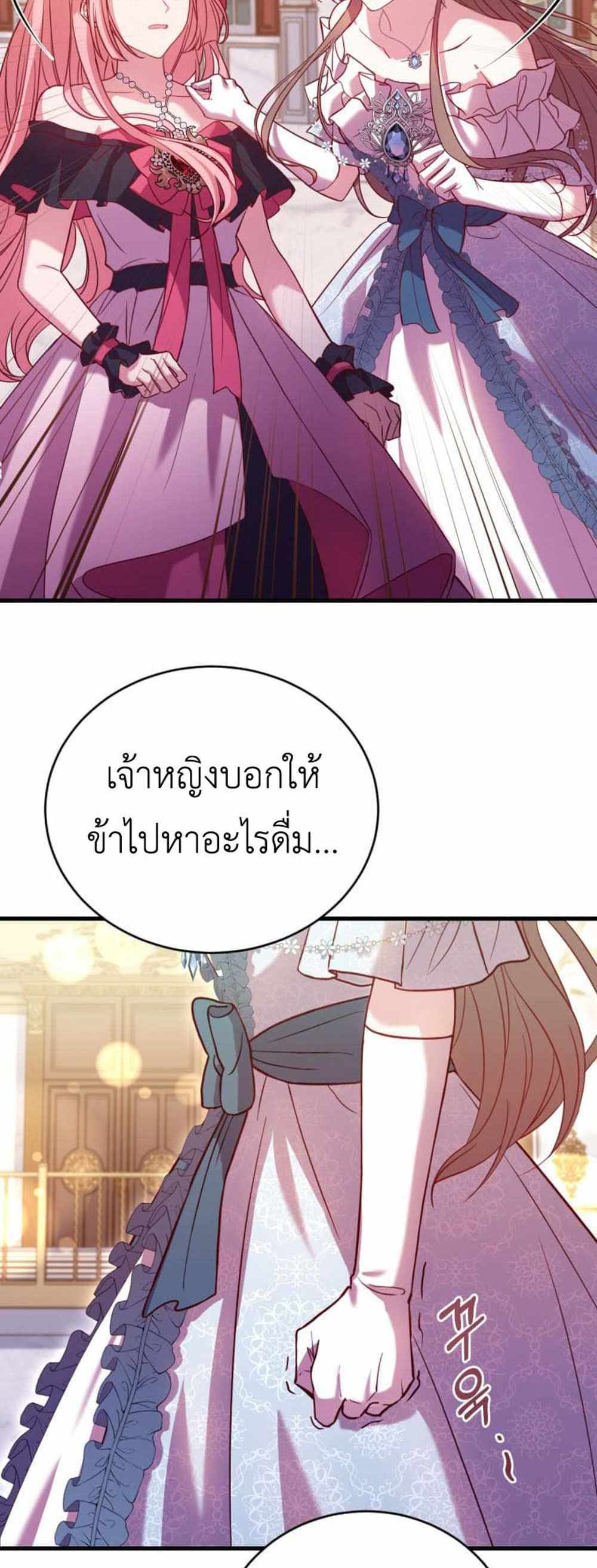 The Price Of Breaking Up แปลไทย