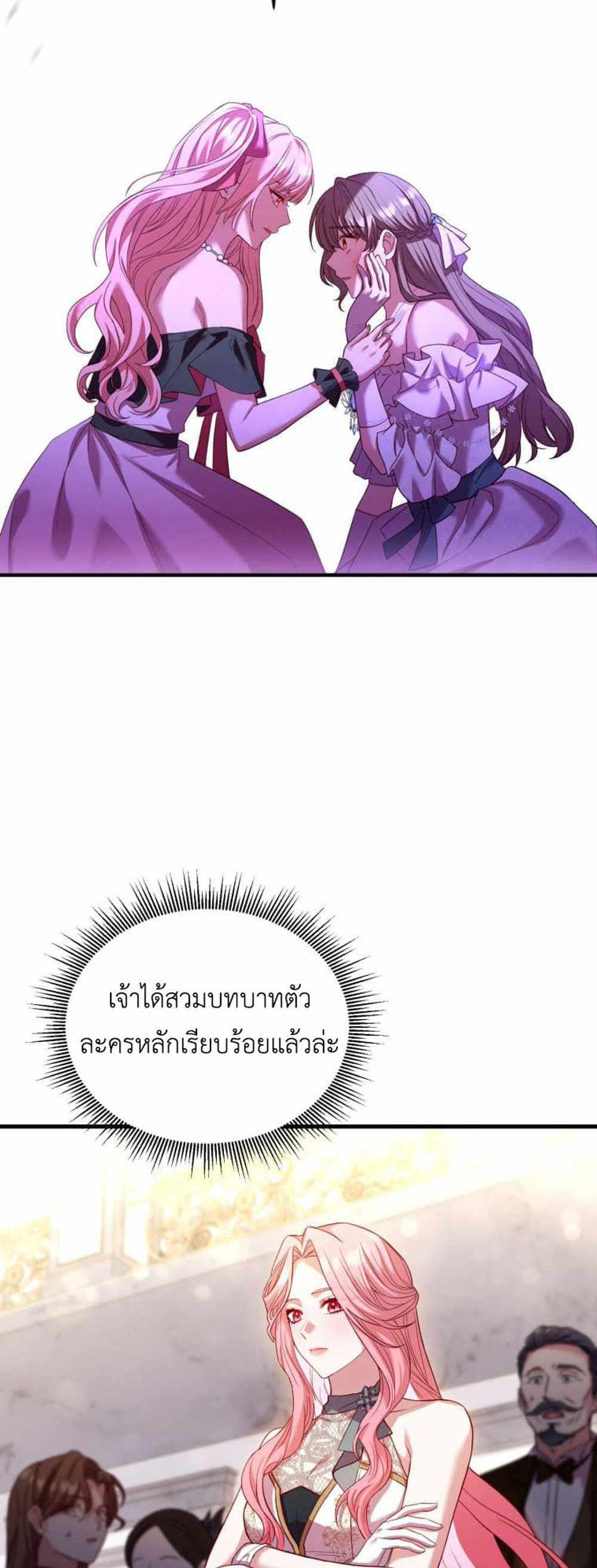 The Price Of Breaking Up แปลไทย