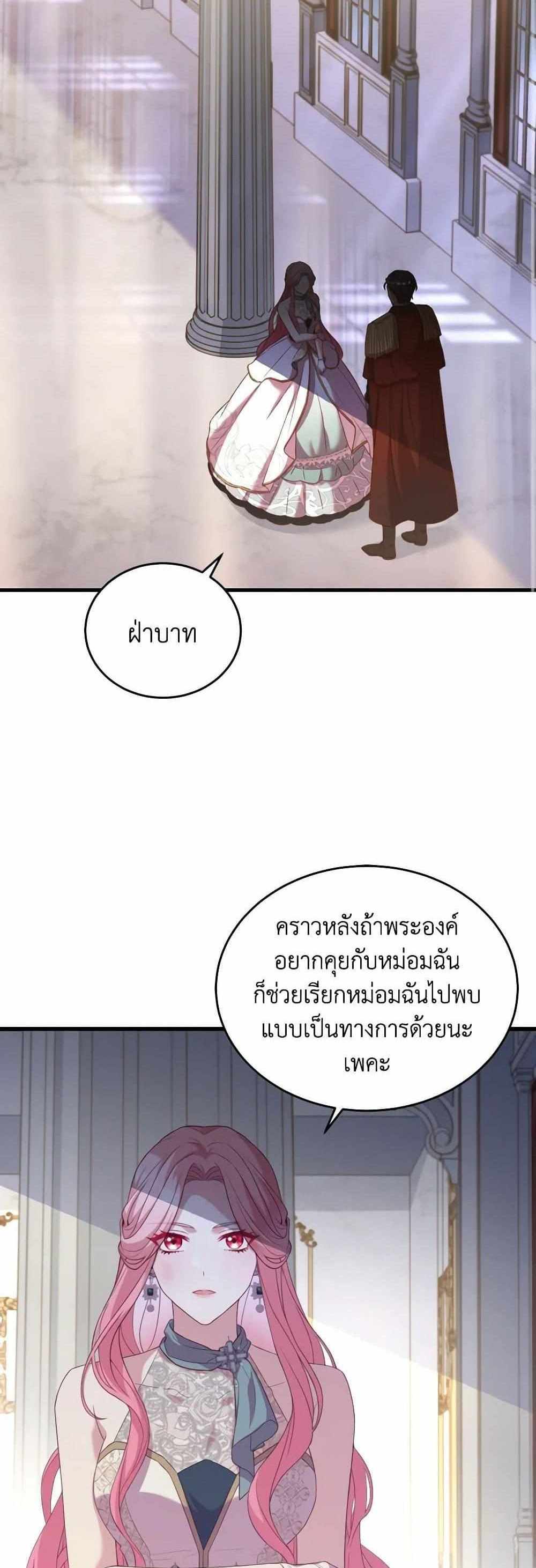 The Price Of Breaking Up แปลไทย