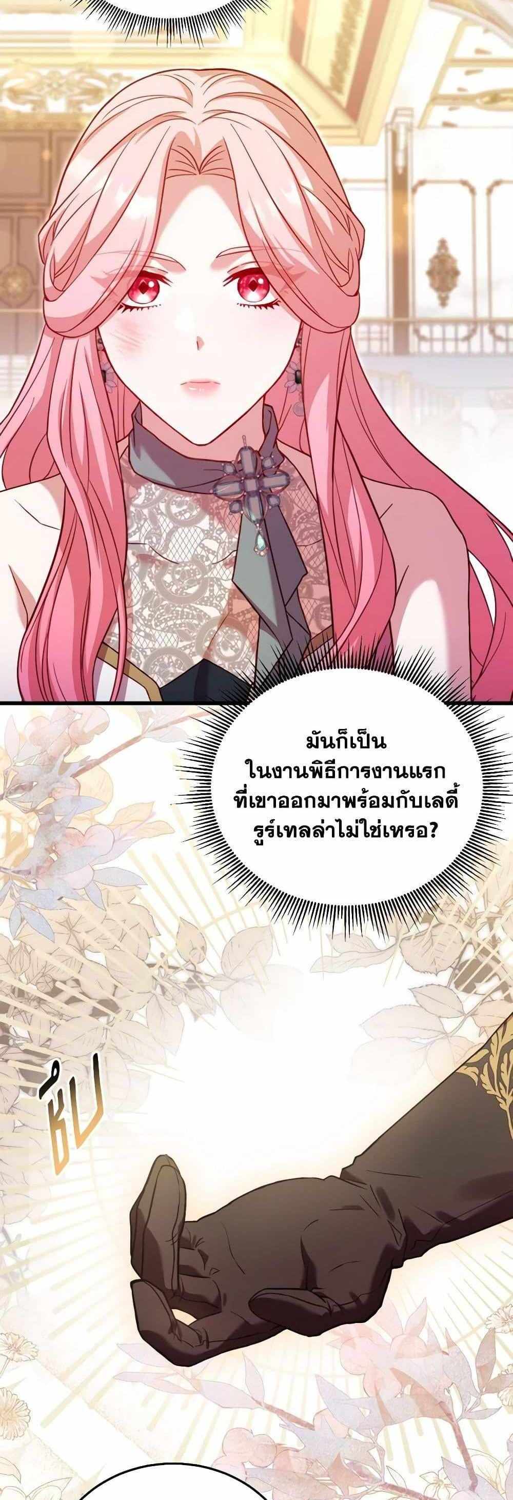 The Price Of Breaking Up แปลไทย