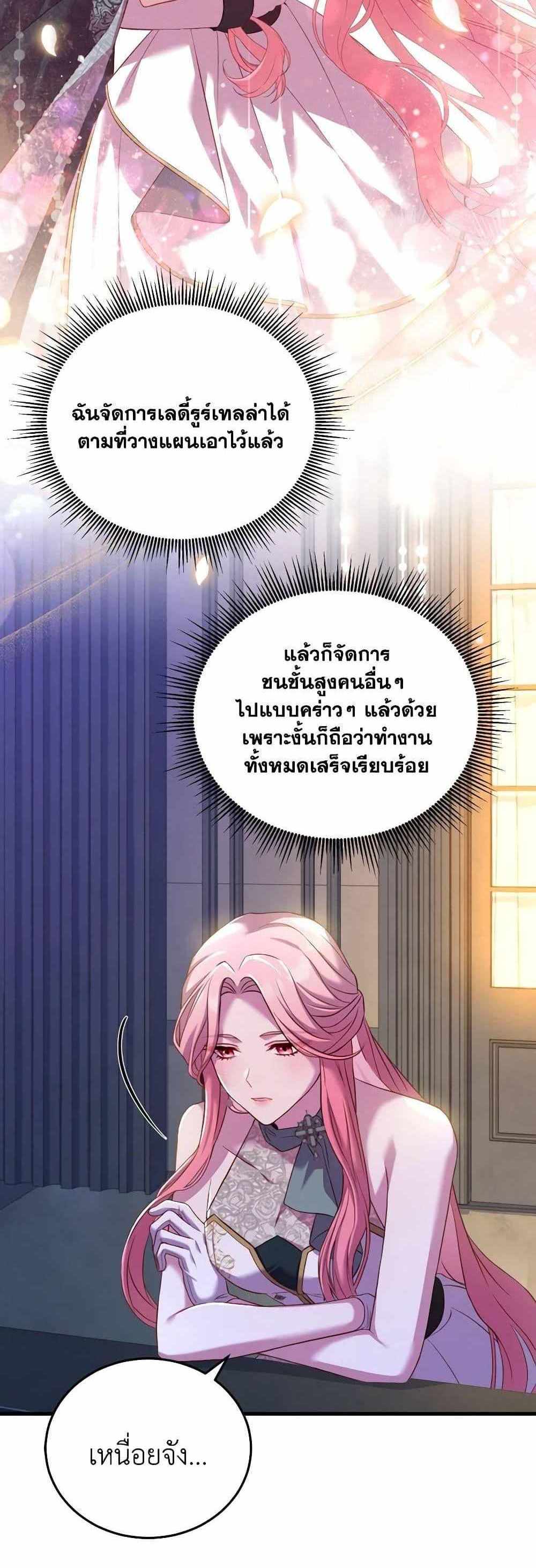 The Price Of Breaking Up แปลไทย