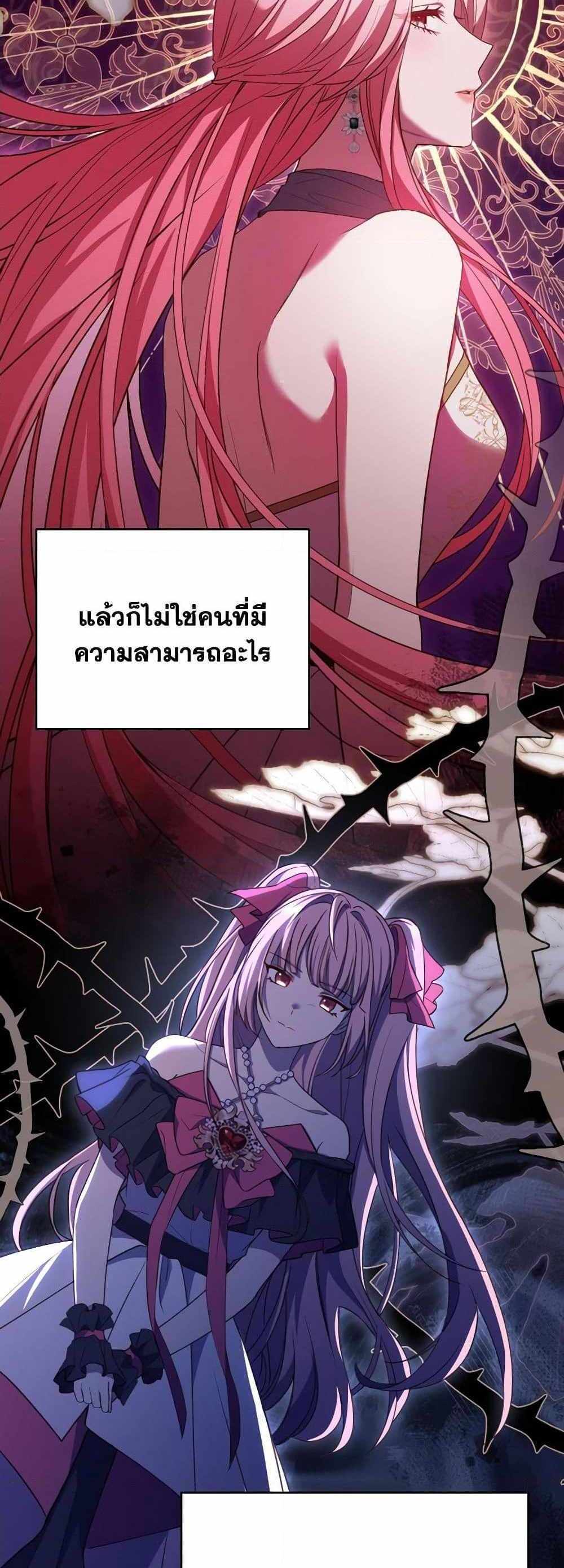 The Price Of Breaking Up แปลไทย