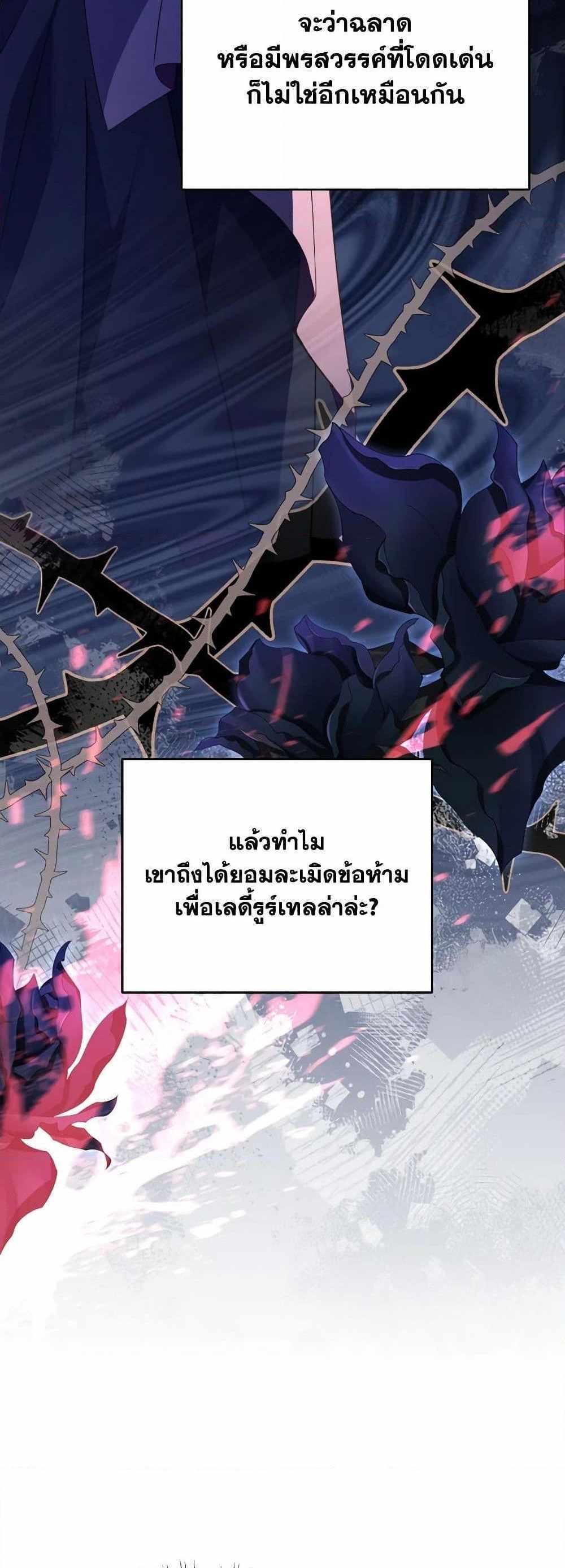 The Price Of Breaking Up แปลไทย