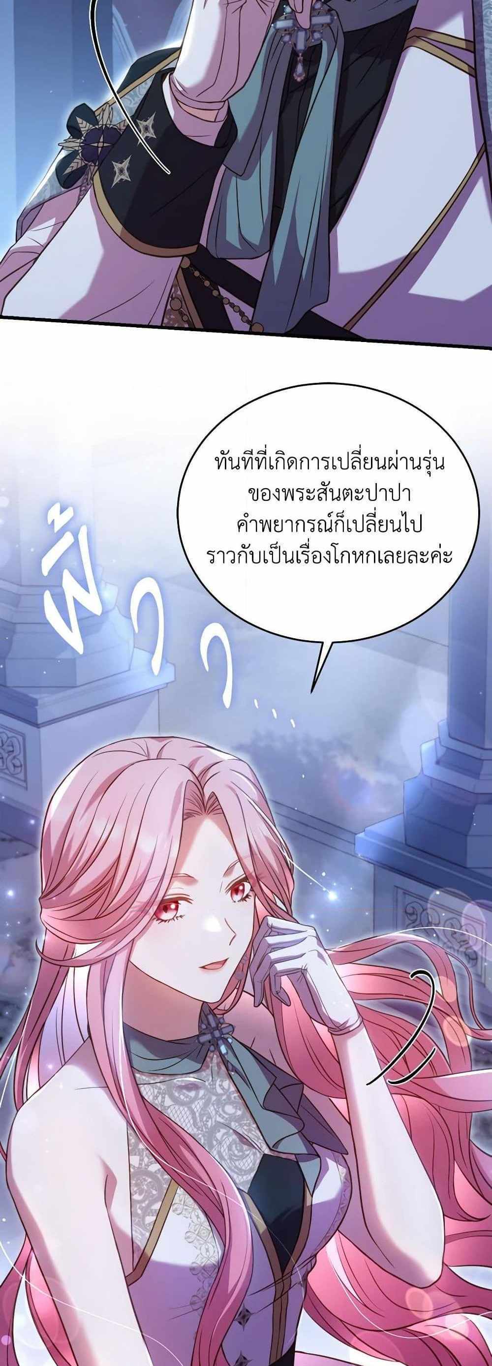 The Price Of Breaking Up แปลไทย