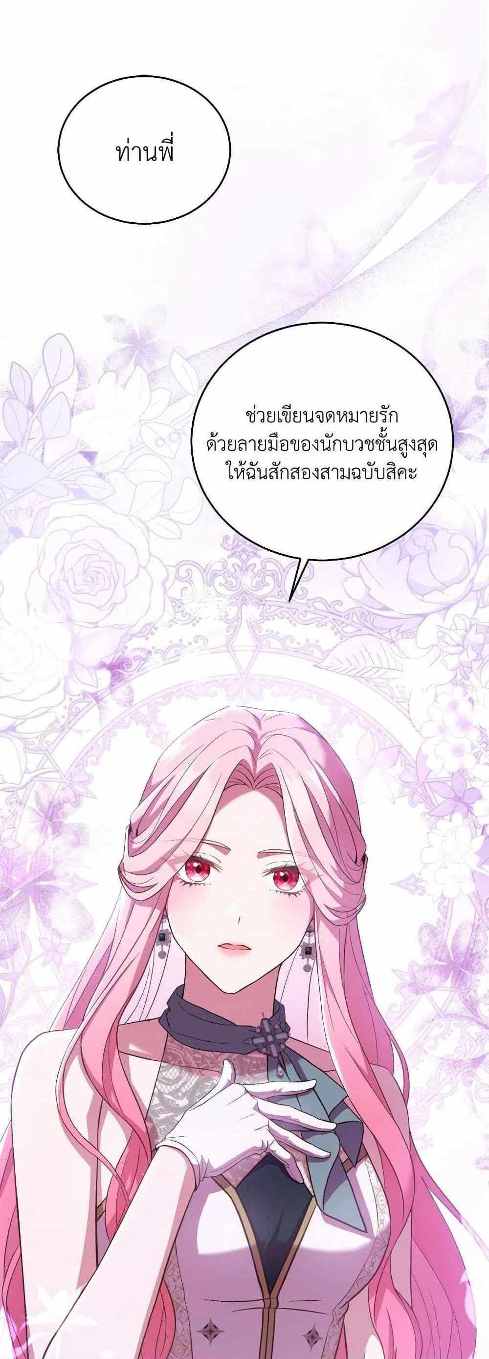 The Price Of Breaking Up แปลไทย