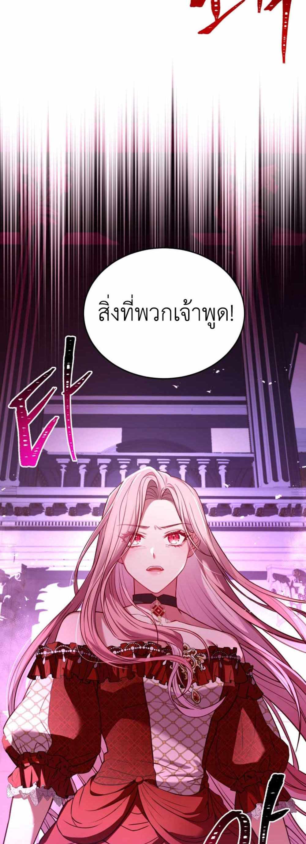 The Price Of Breaking Up แปลไทย