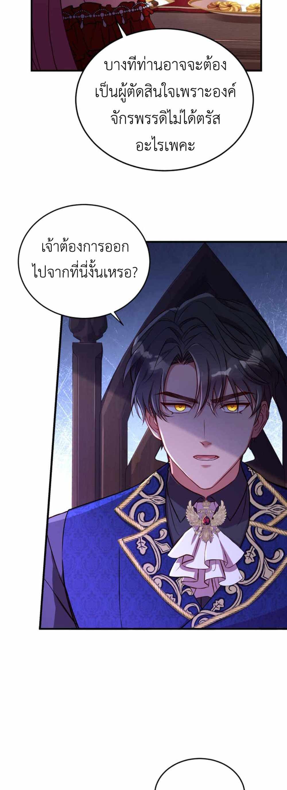 The Price Of Breaking Up แปลไทย