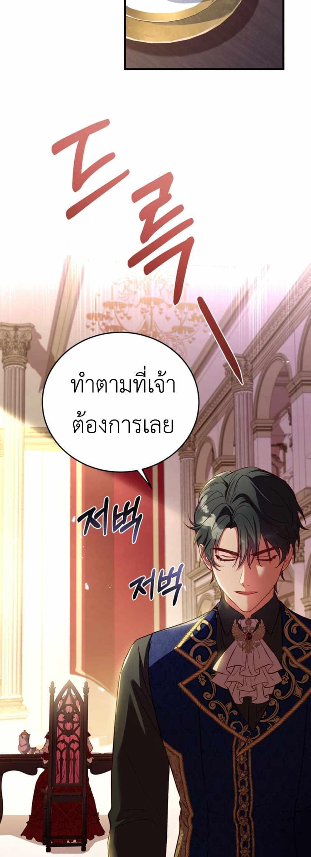 The Price Of Breaking Up แปลไทย