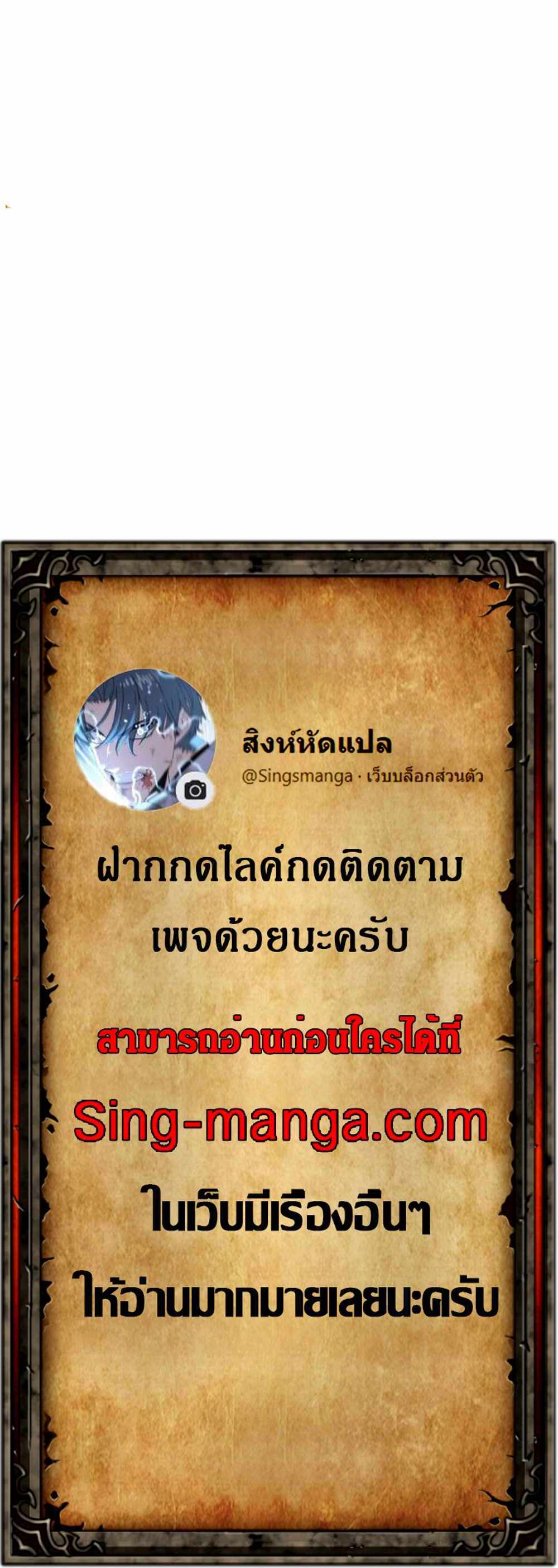 The Price Of Breaking Up แปลไทย