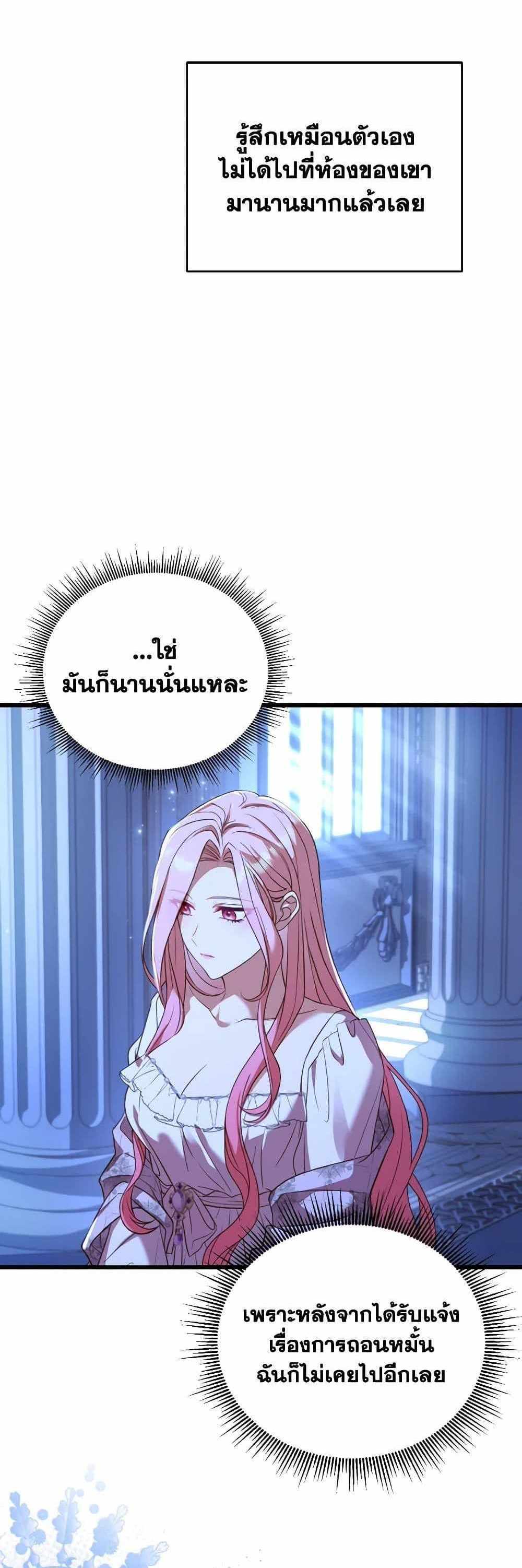 The Price Of Breaking Up แปลไทย