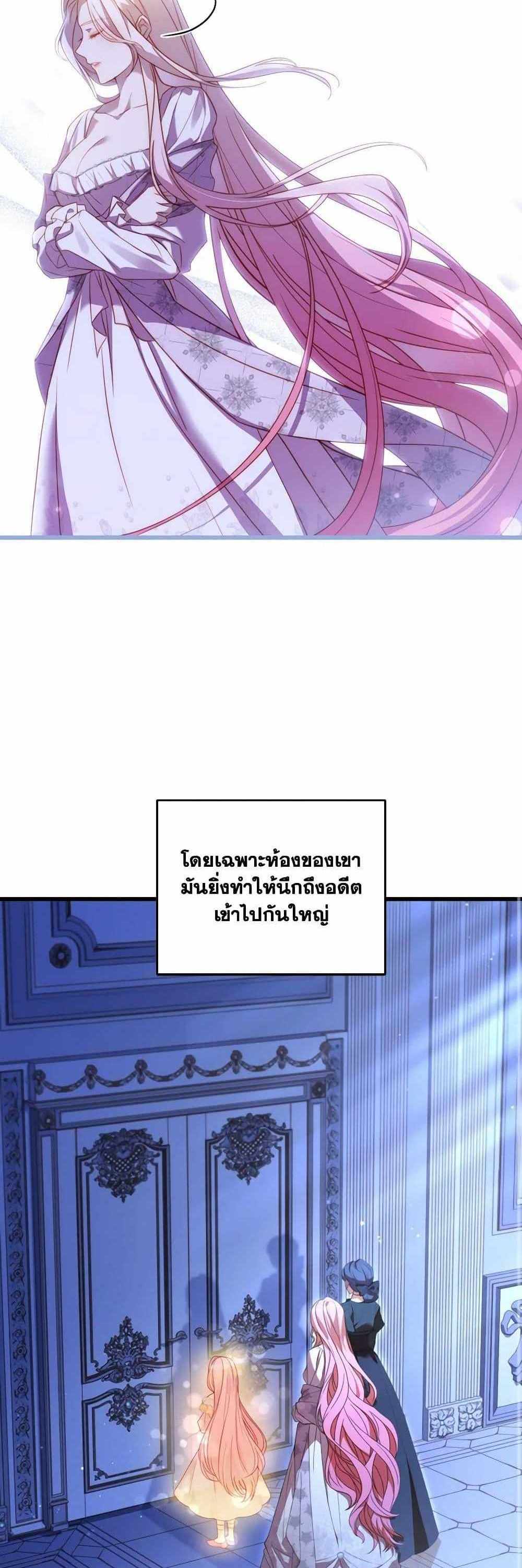 The Price Of Breaking Up แปลไทย