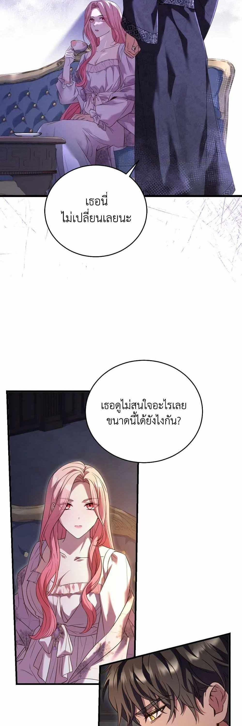 The Price Of Breaking Up แปลไทย