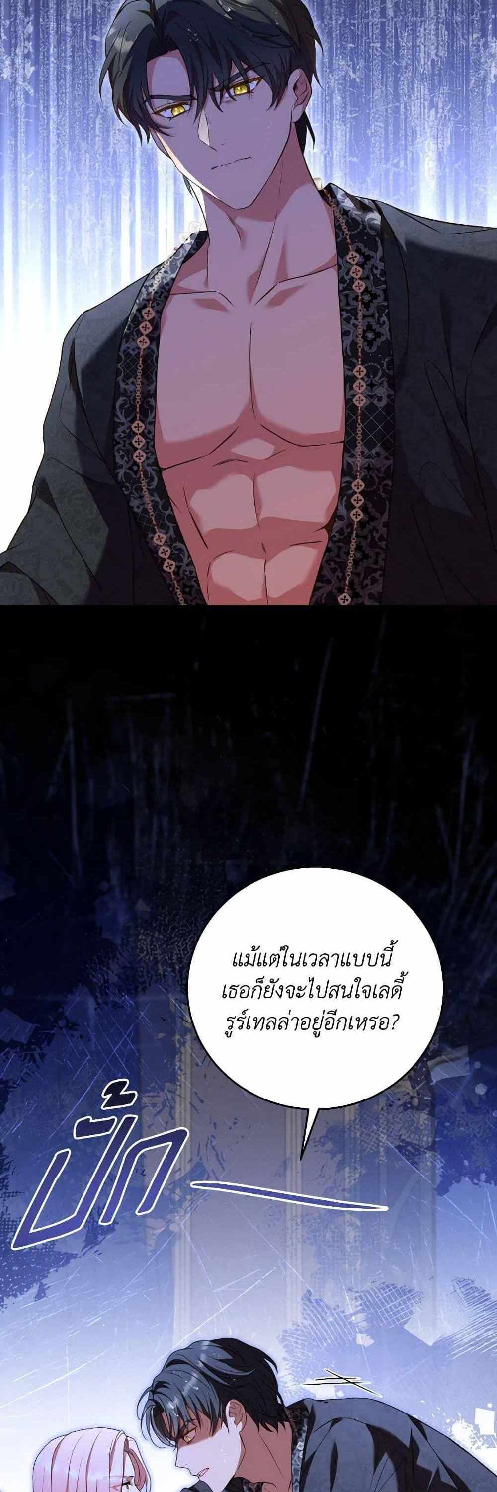 The Price Of Breaking Up แปลไทย