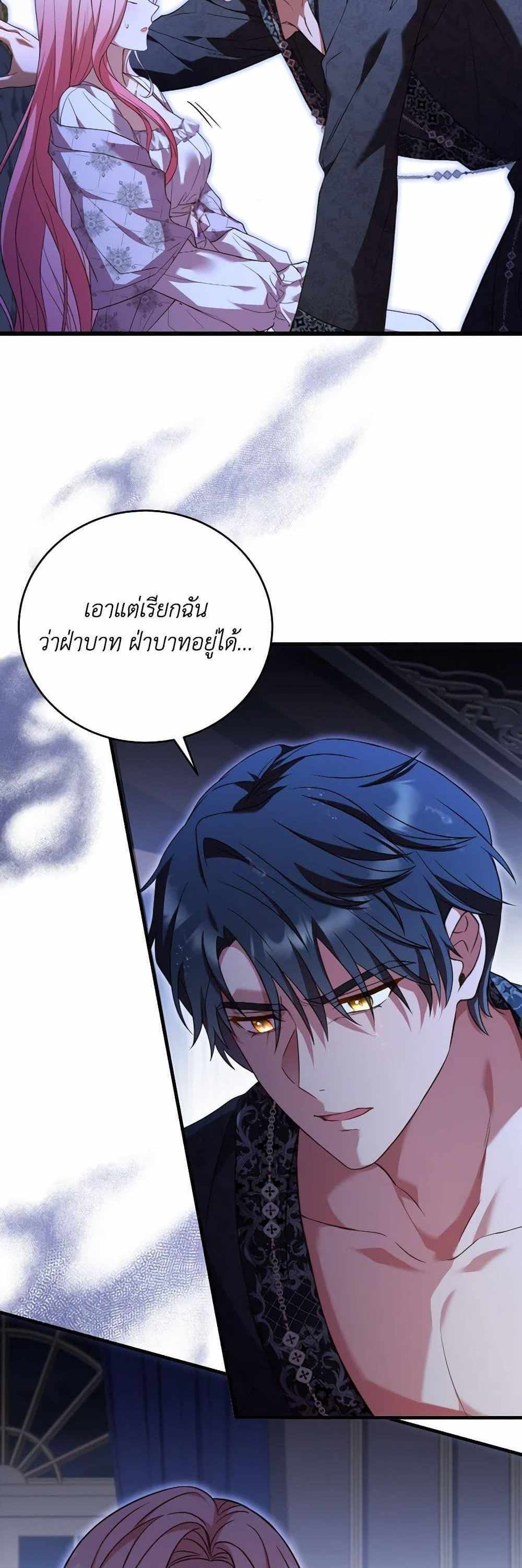 The Price Of Breaking Up แปลไทย