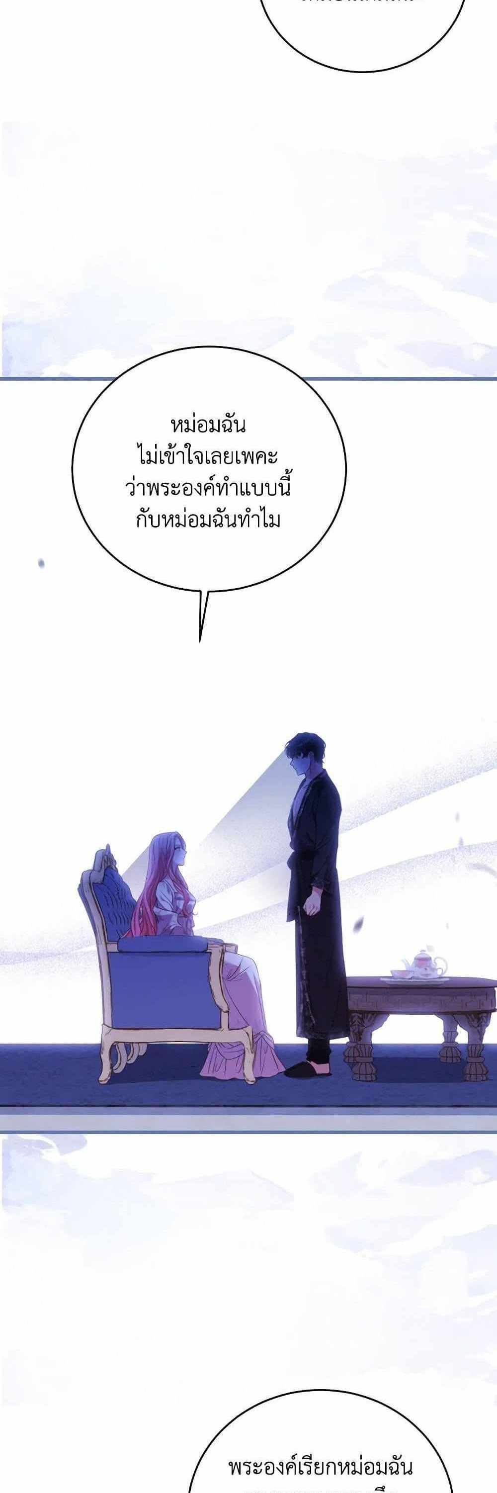 The Price Of Breaking Up แปลไทย