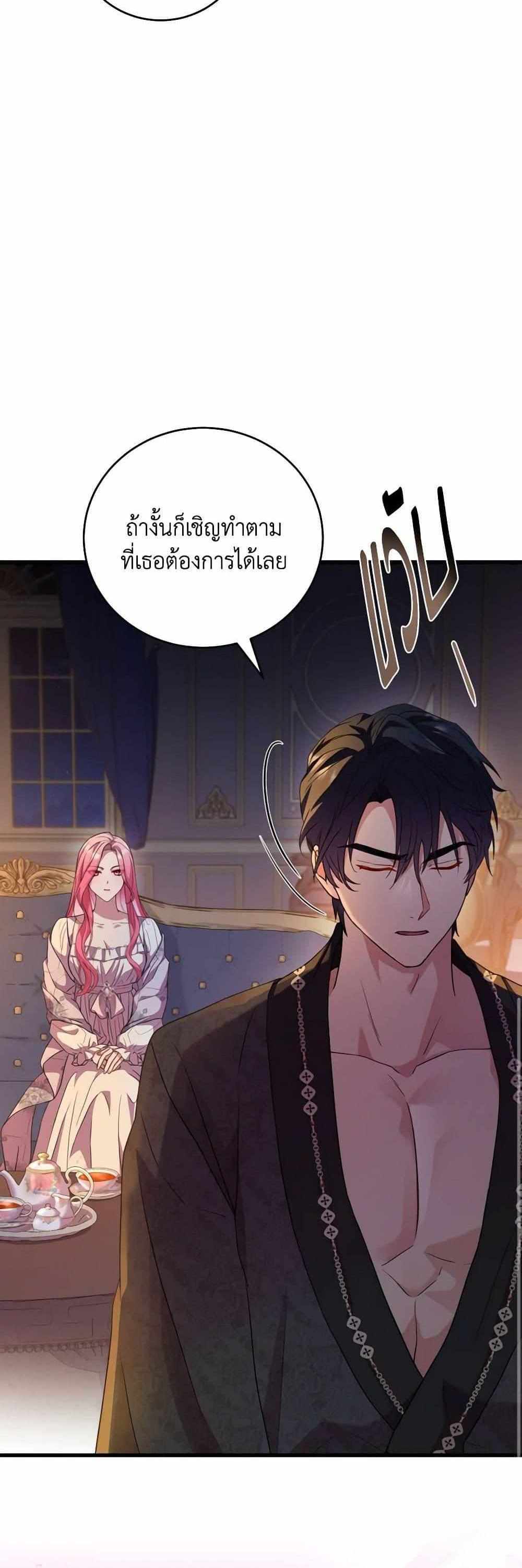 The Price Of Breaking Up แปลไทย