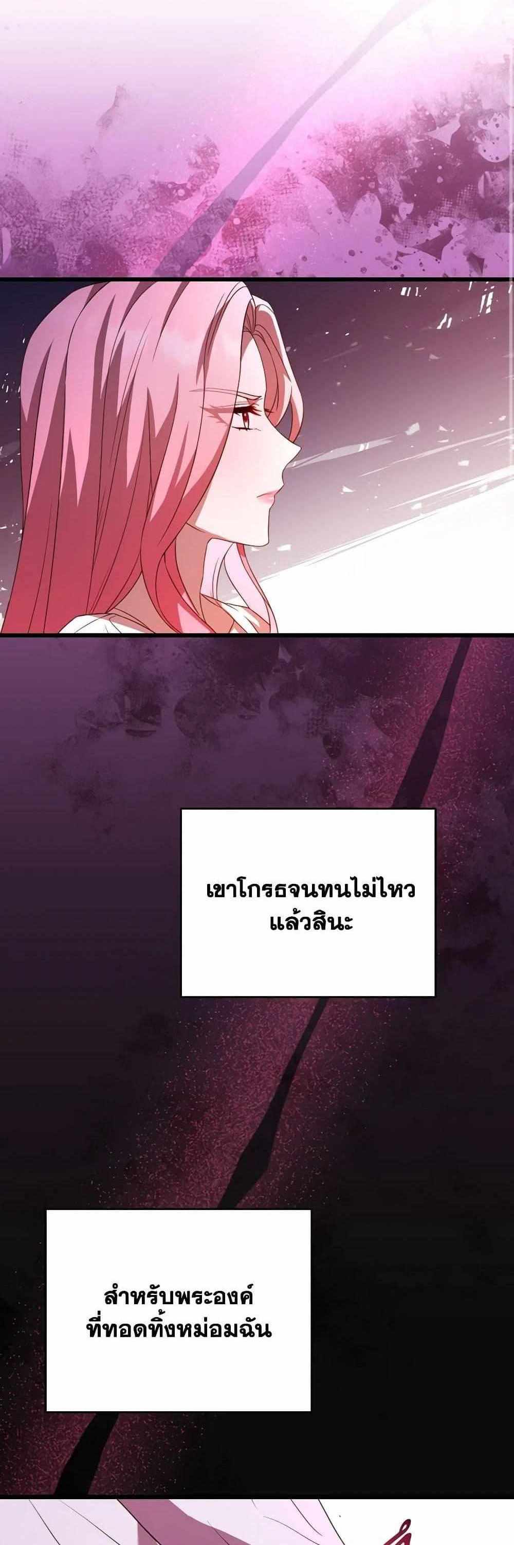 The Price Of Breaking Up แปลไทย