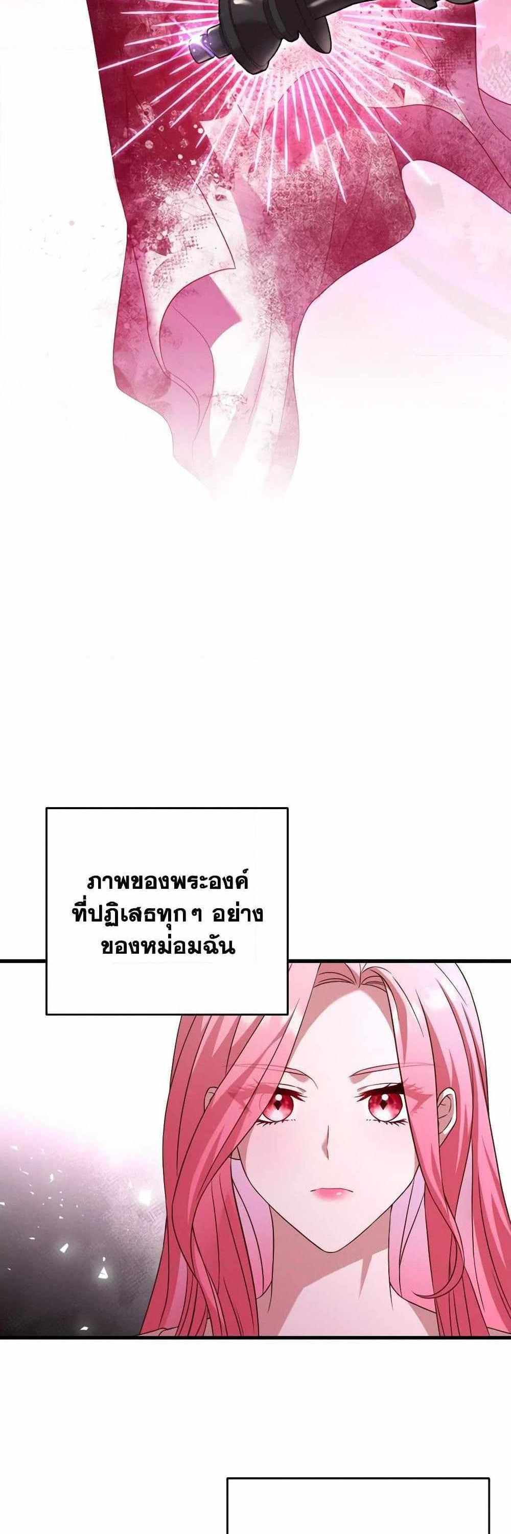 The Price Of Breaking Up แปลไทย