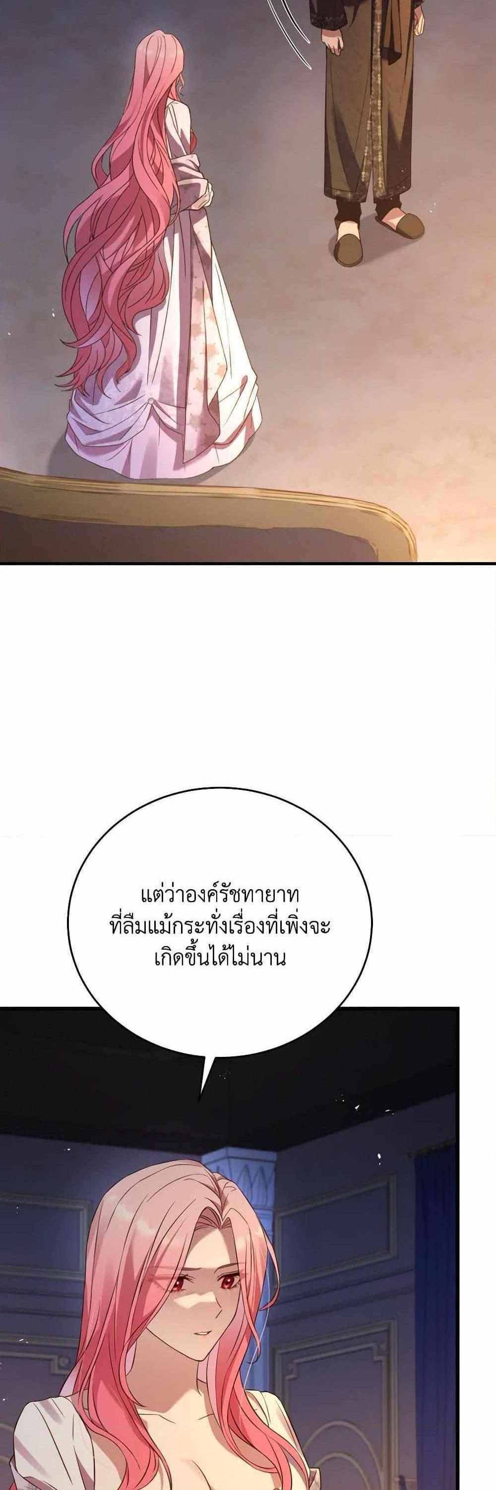 The Price Of Breaking Up แปลไทย