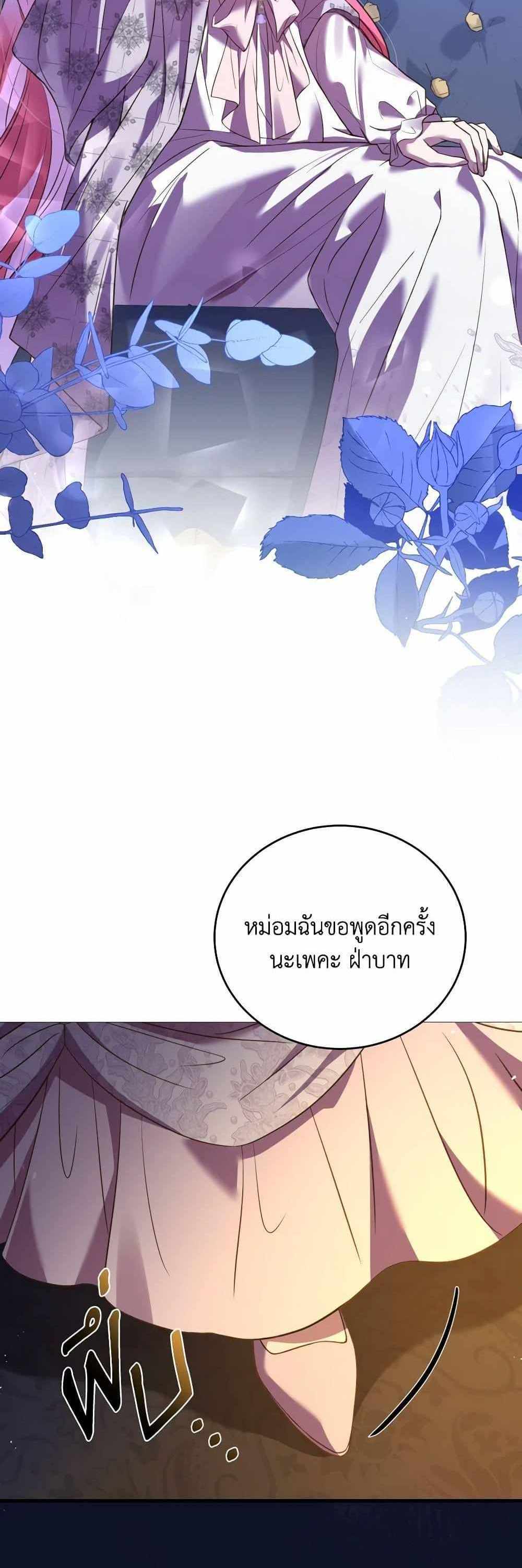 The Price Of Breaking Up แปลไทย