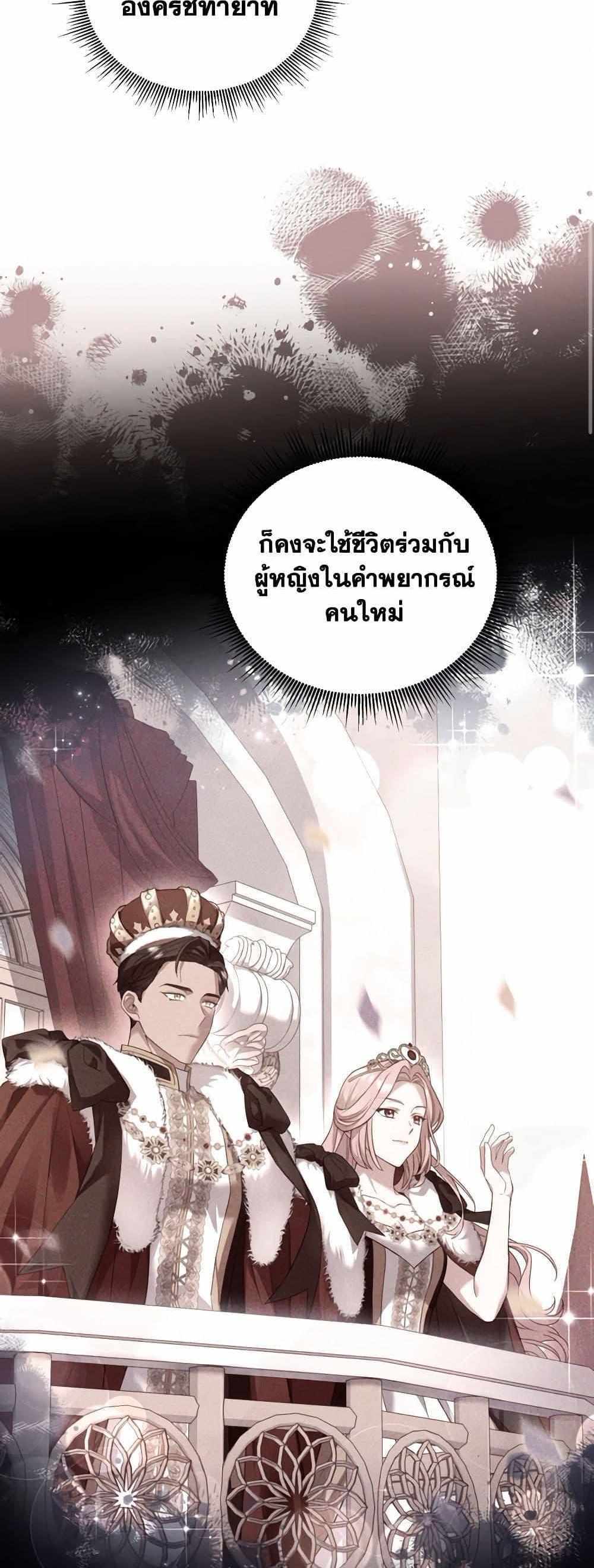 The Price Of Breaking Up แปลไทย