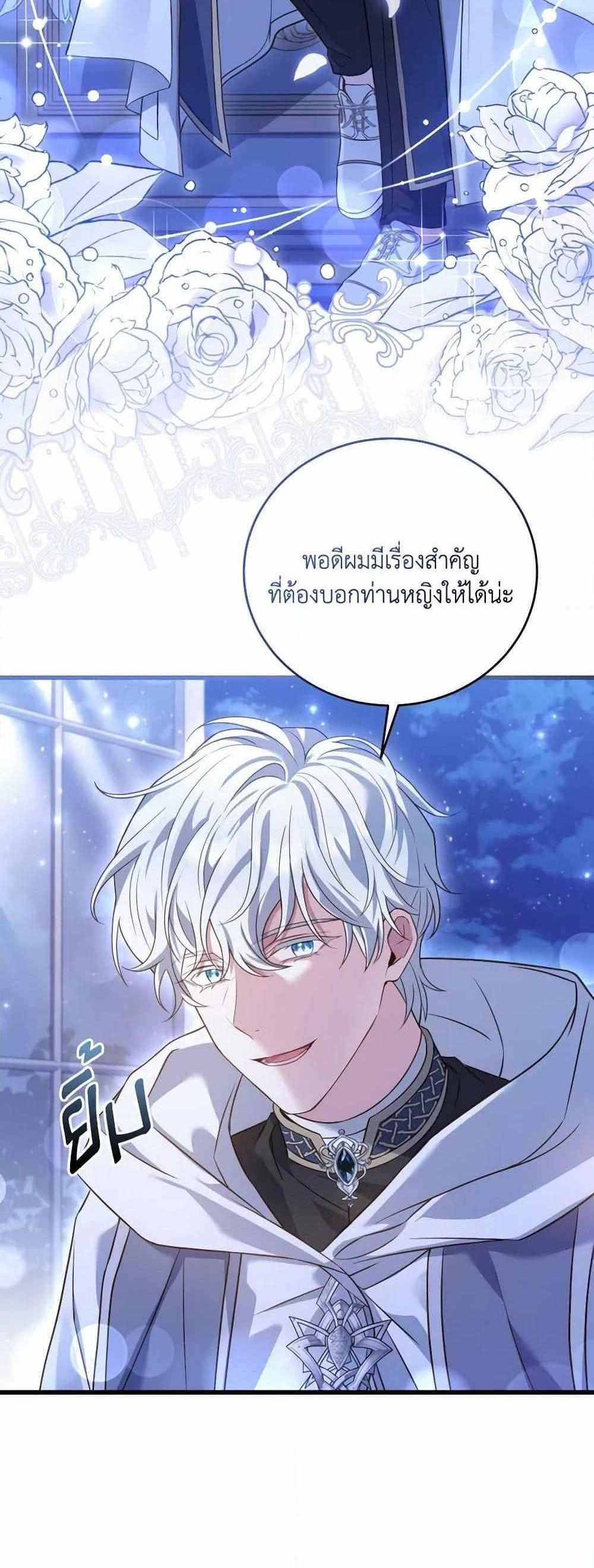 The Price Of Breaking Up แปลไทย