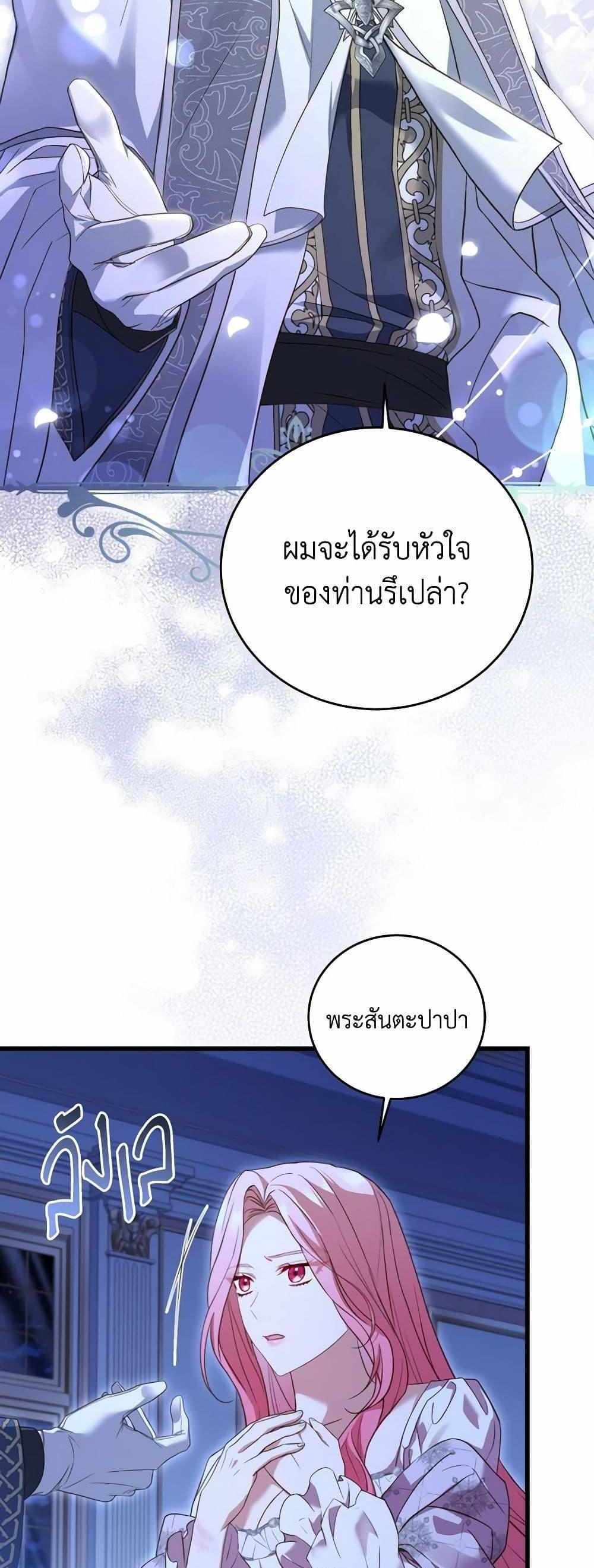 The Price Of Breaking Up แปลไทย