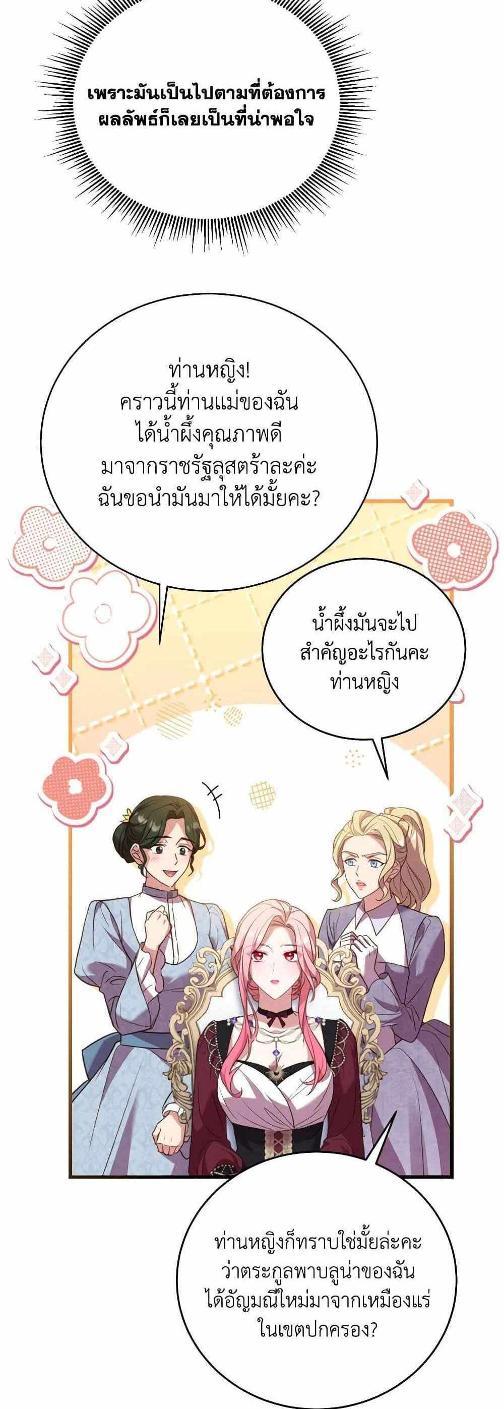 The Price Of Breaking Up แปลไทย