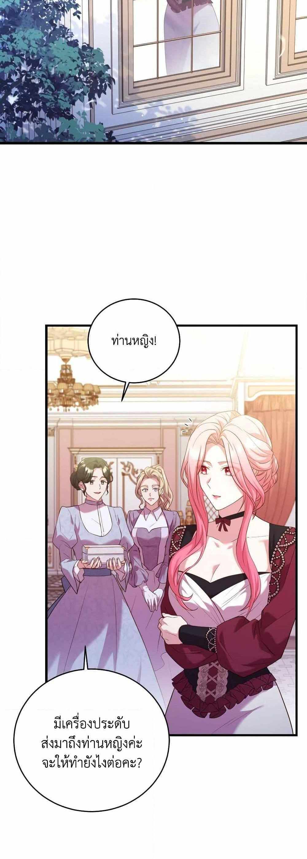 The Price Of Breaking Up แปลไทย