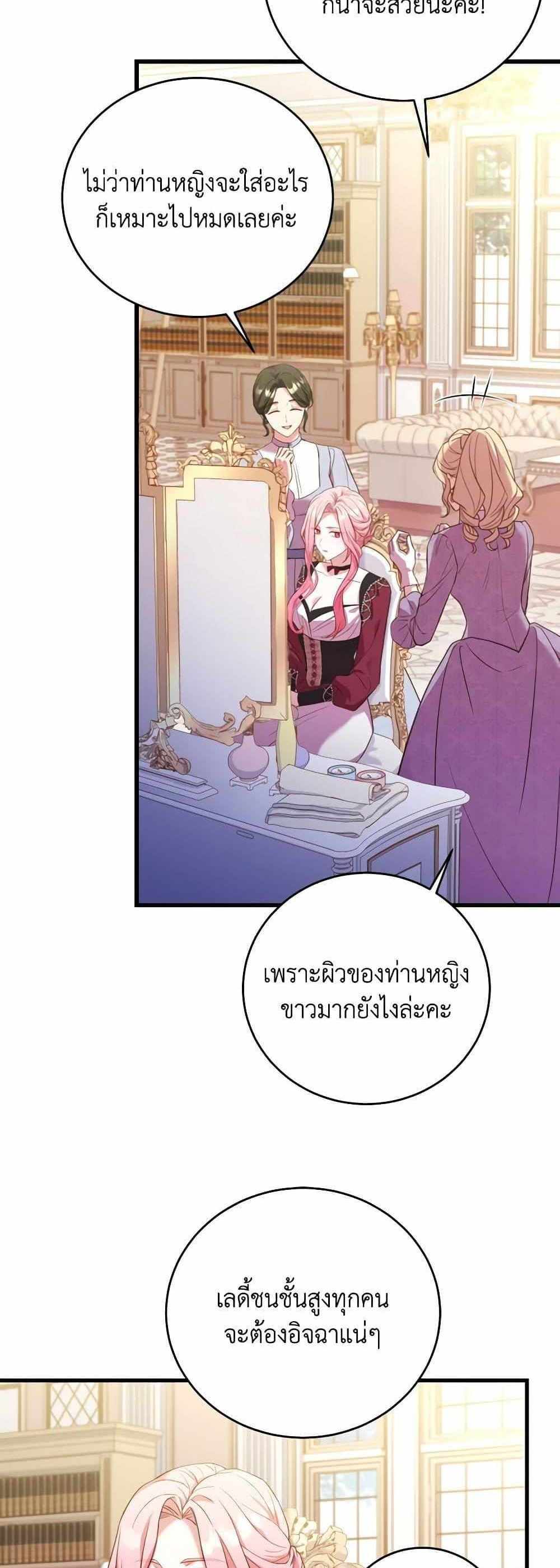 The Price Of Breaking Up แปลไทย