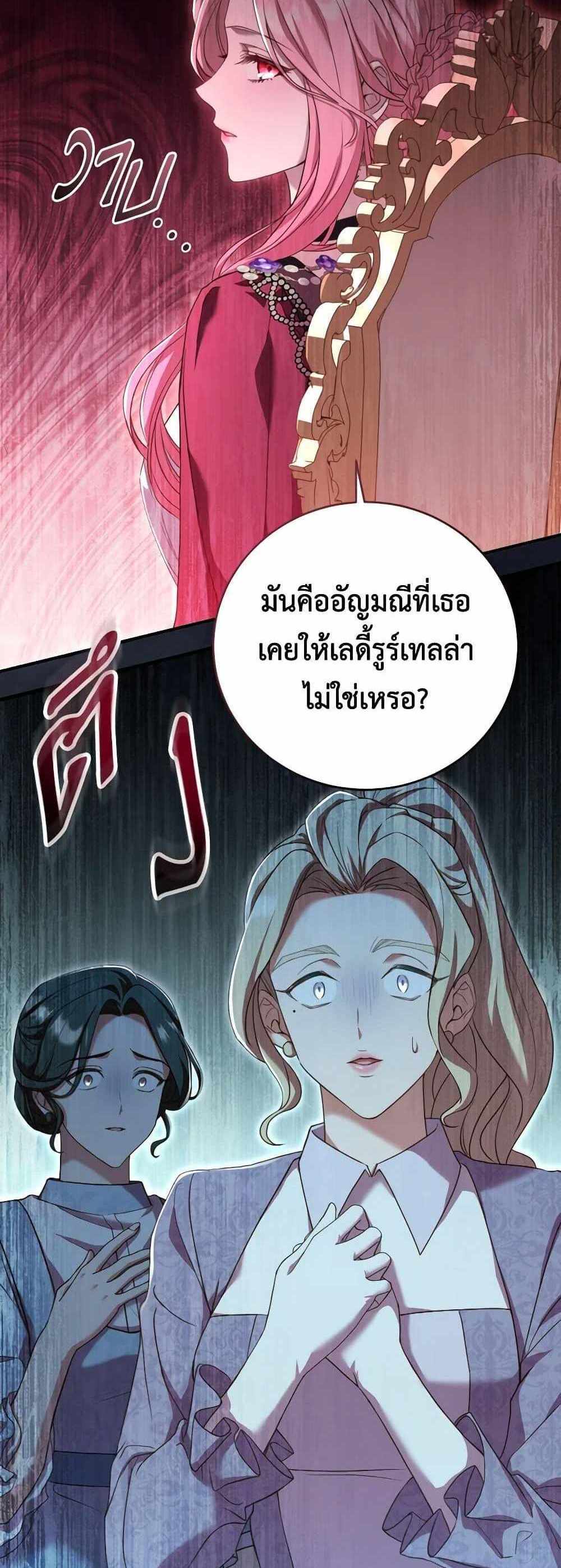 The Price Of Breaking Up แปลไทย