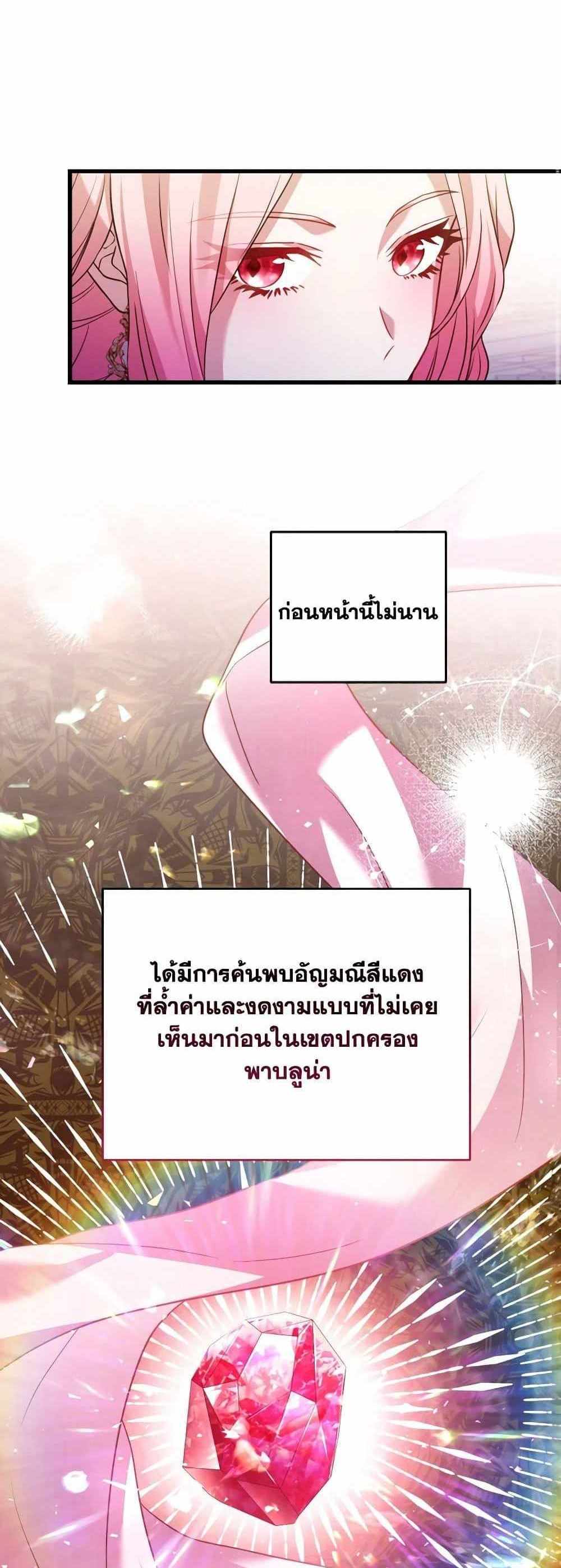 The Price Of Breaking Up แปลไทย