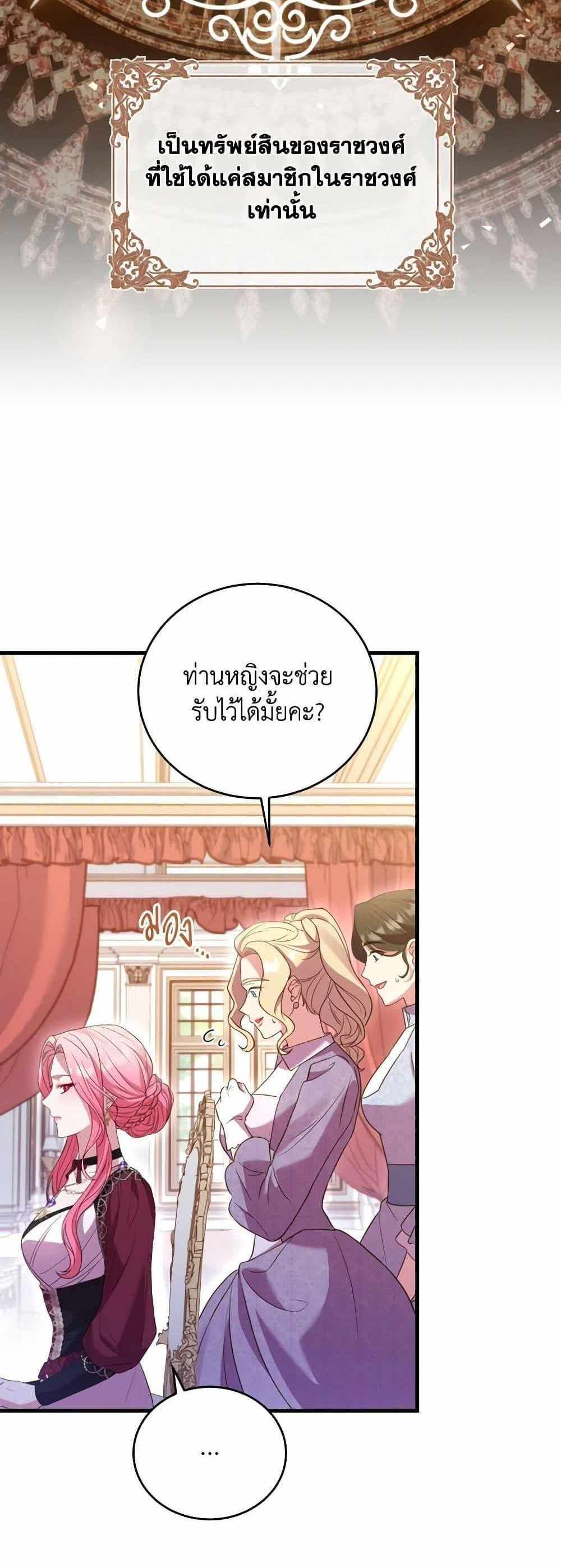 The Price Of Breaking Up แปลไทย