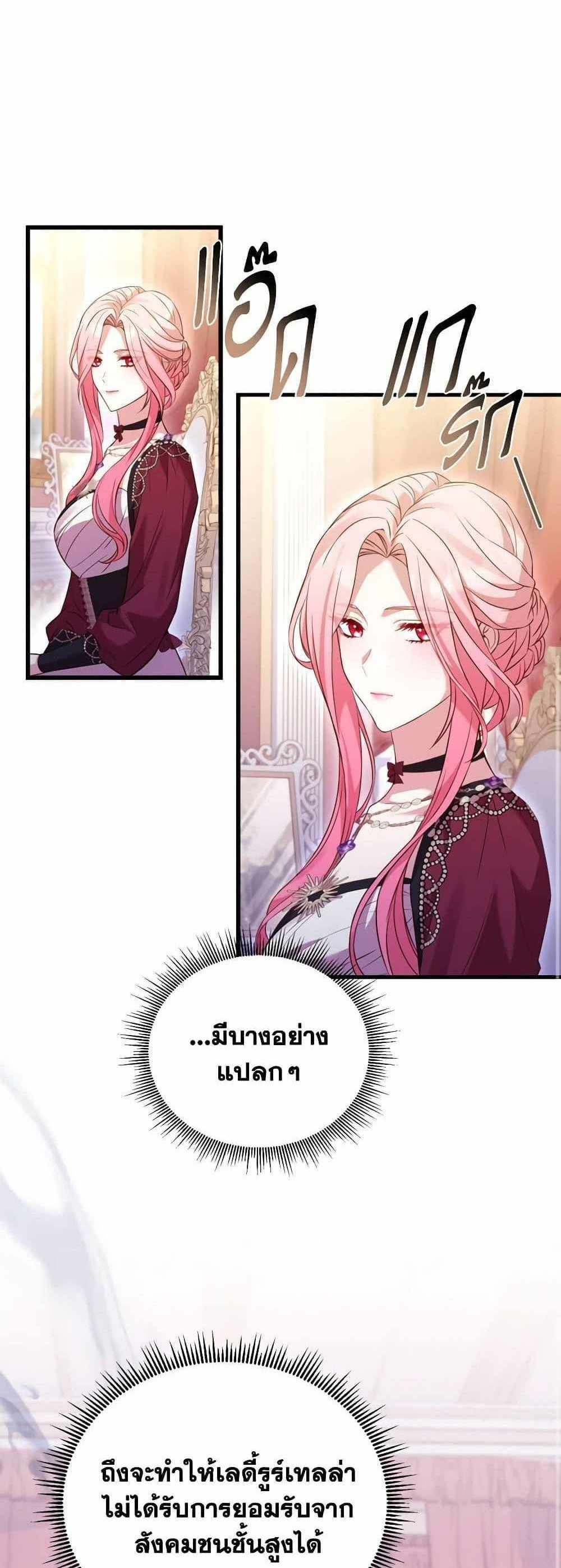 The Price Of Breaking Up แปลไทย