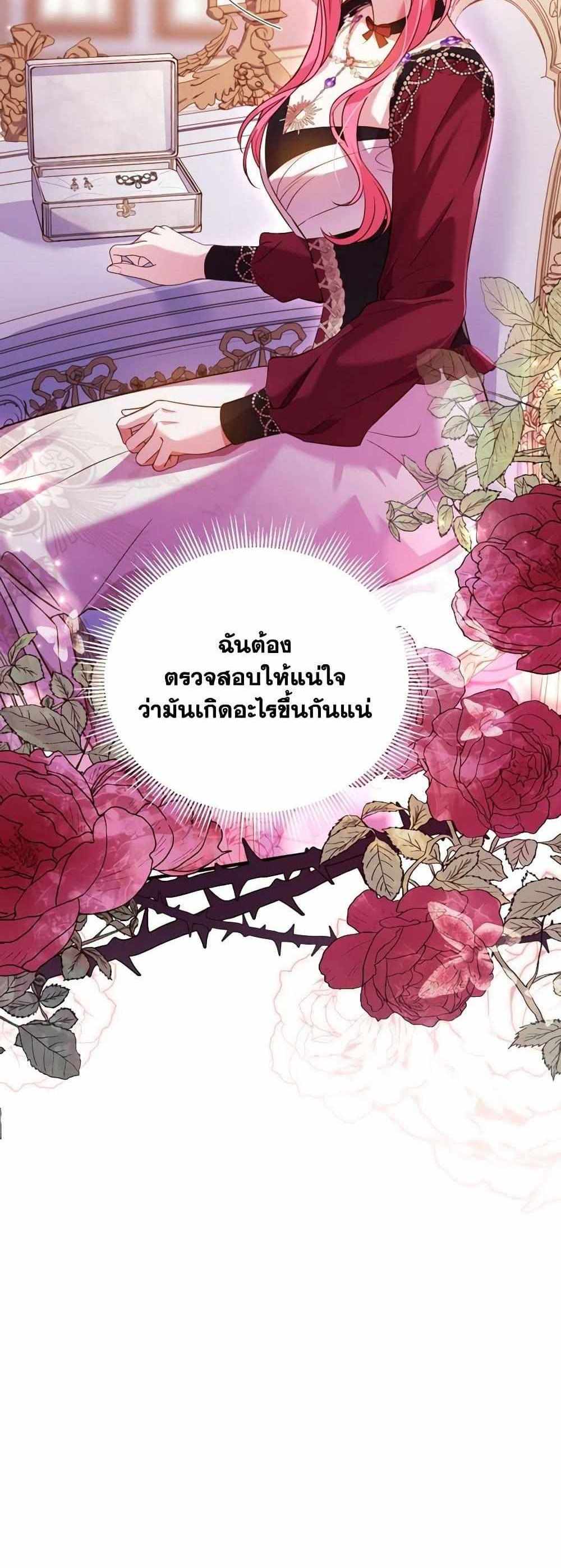 The Price Of Breaking Up แปลไทย