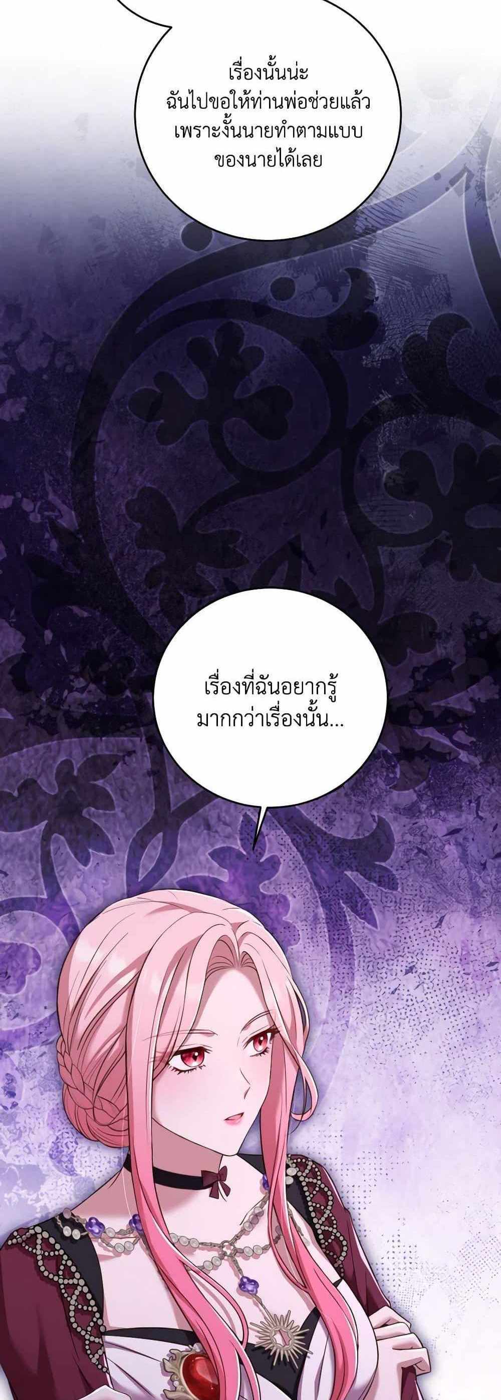 The Price Of Breaking Up แปลไทย