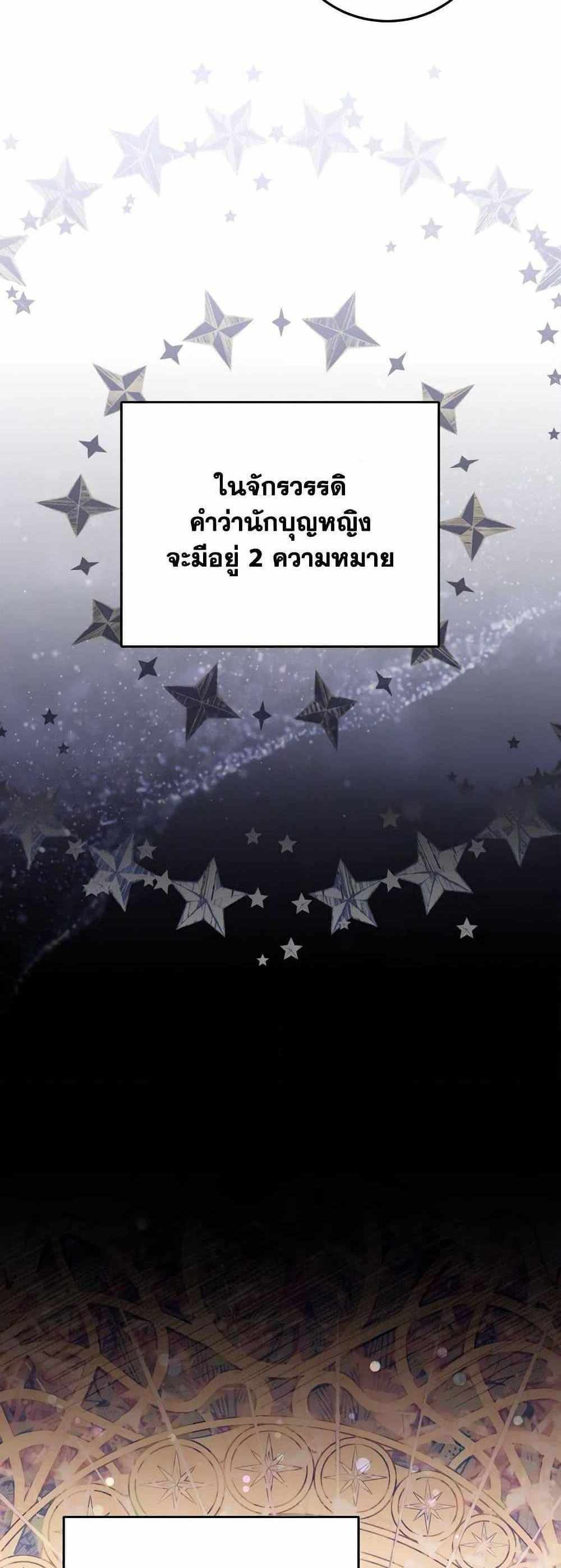 The Price Of Breaking Up แปลไทย