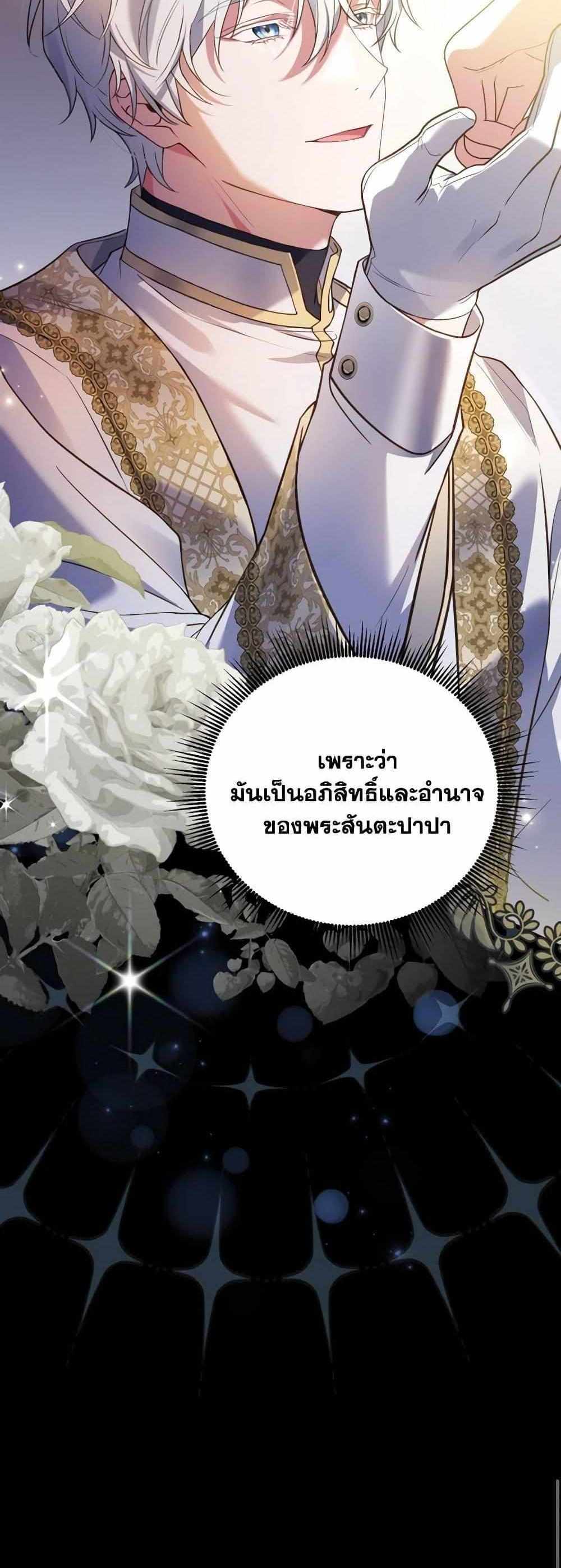 The Price Of Breaking Up แปลไทย