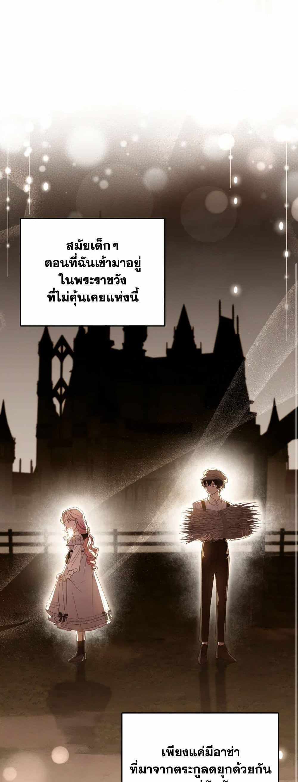 The Price Of Breaking Up แปลไทย