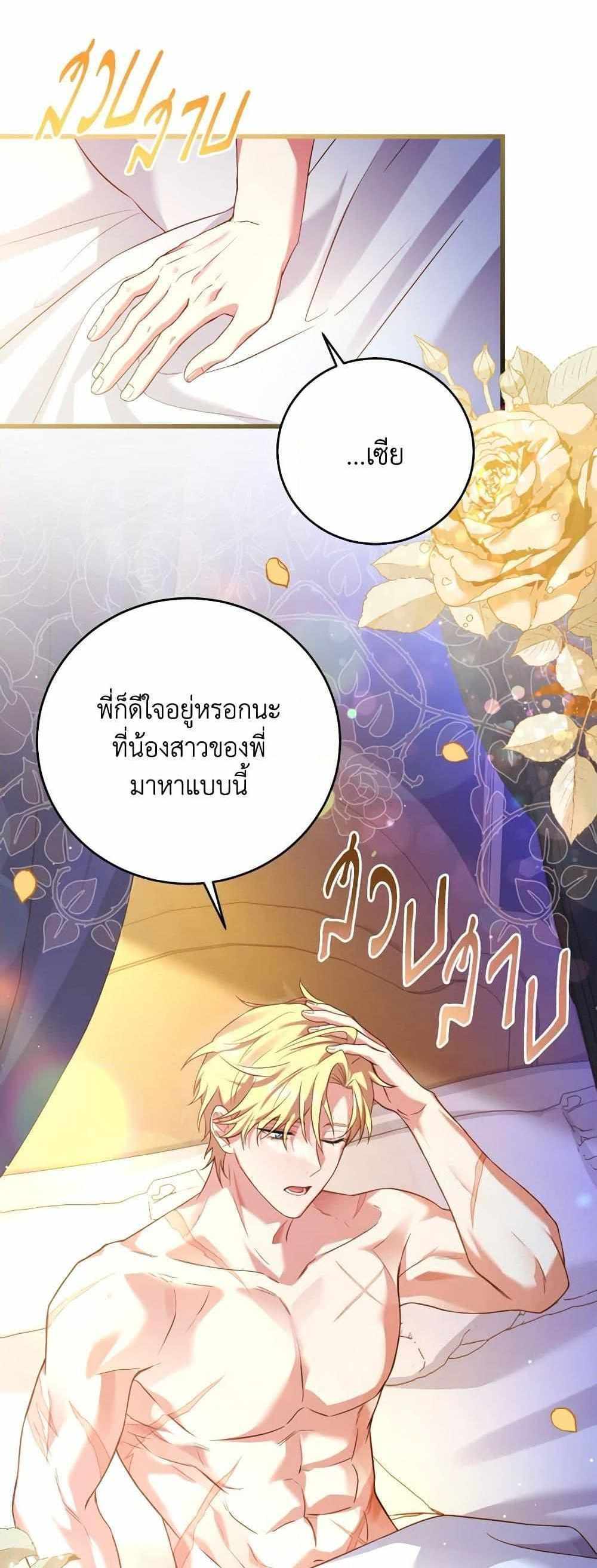 The Price Of Breaking Up แปลไทย