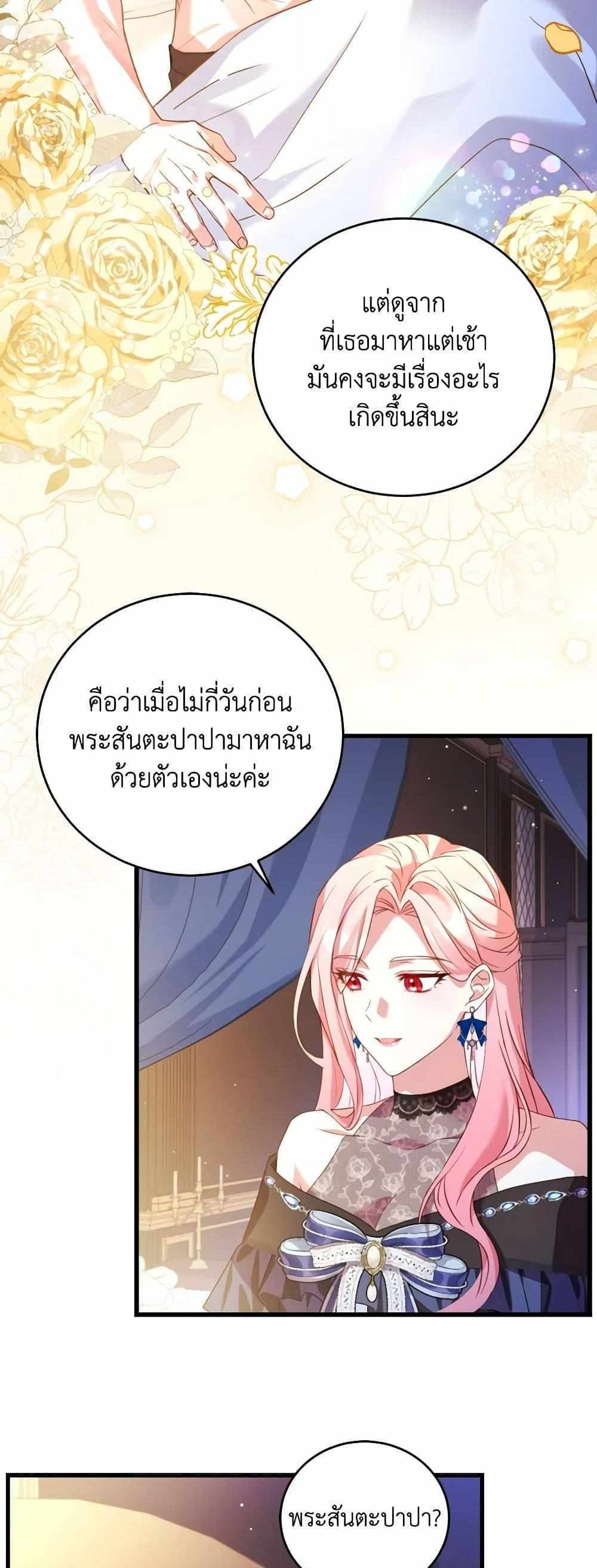 The Price Of Breaking Up แปลไทย