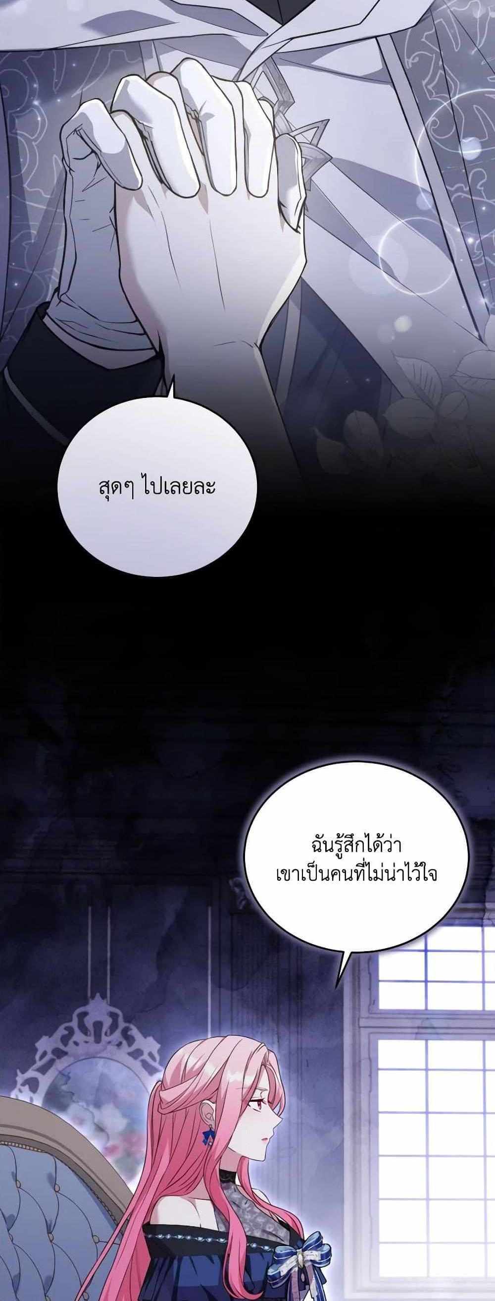 The Price Of Breaking Up แปลไทย