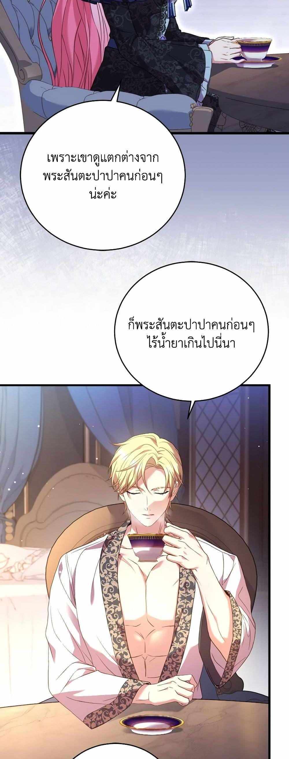 The Price Of Breaking Up แปลไทย