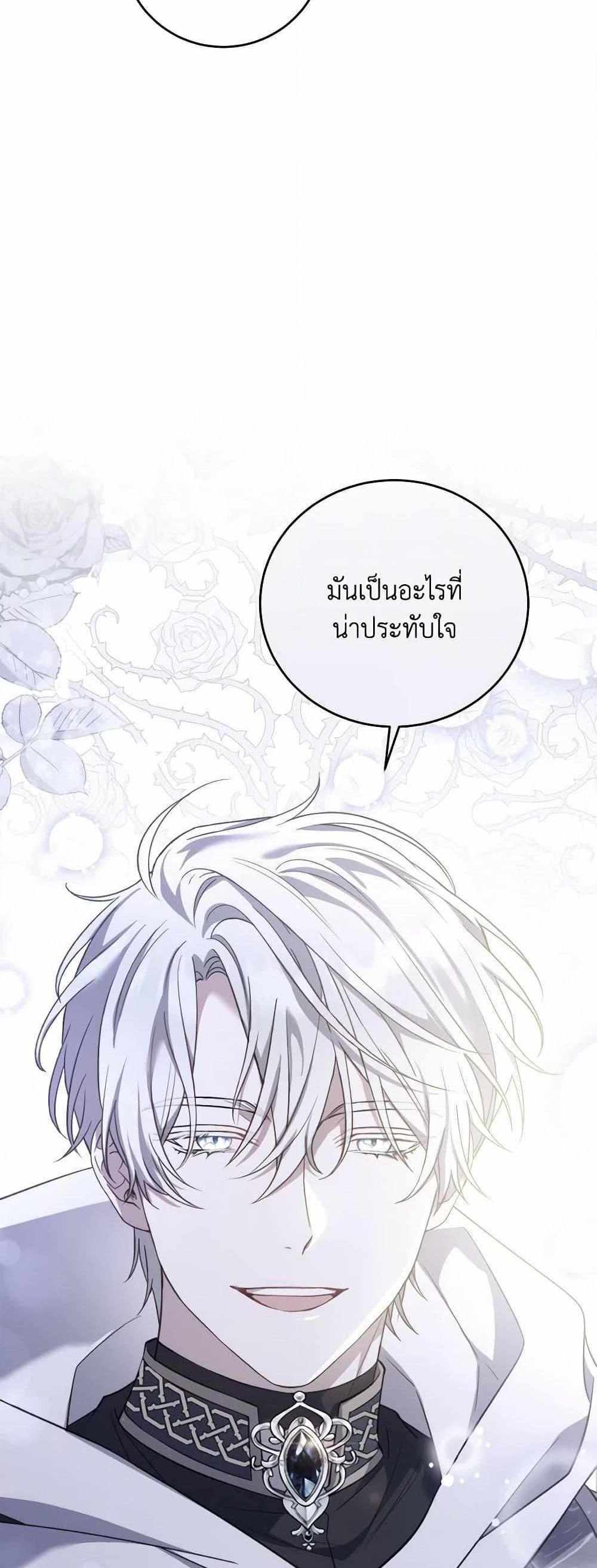 The Price Of Breaking Up แปลไทย