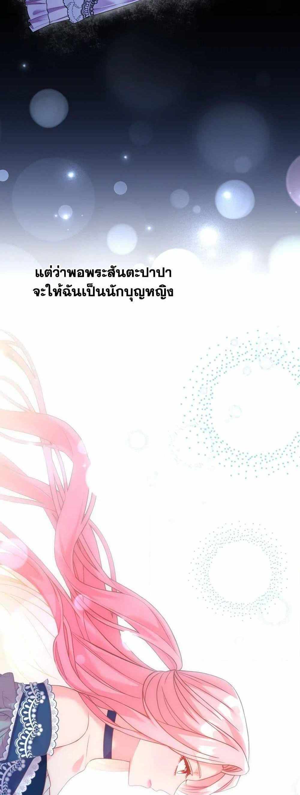 The Price Of Breaking Up แปลไทย