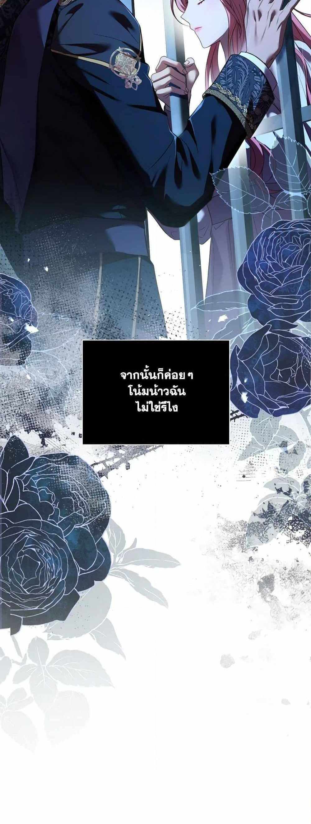 The Price Of Breaking Up แปลไทย