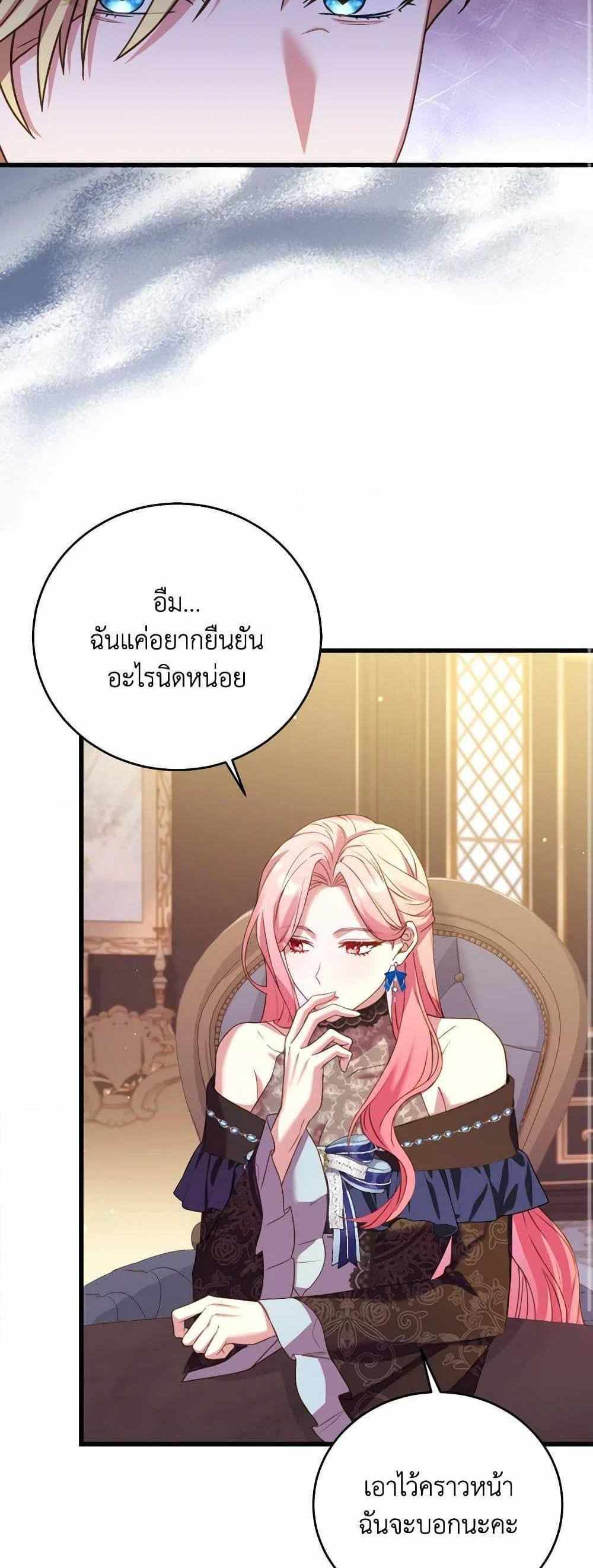 The Price Of Breaking Up แปลไทย